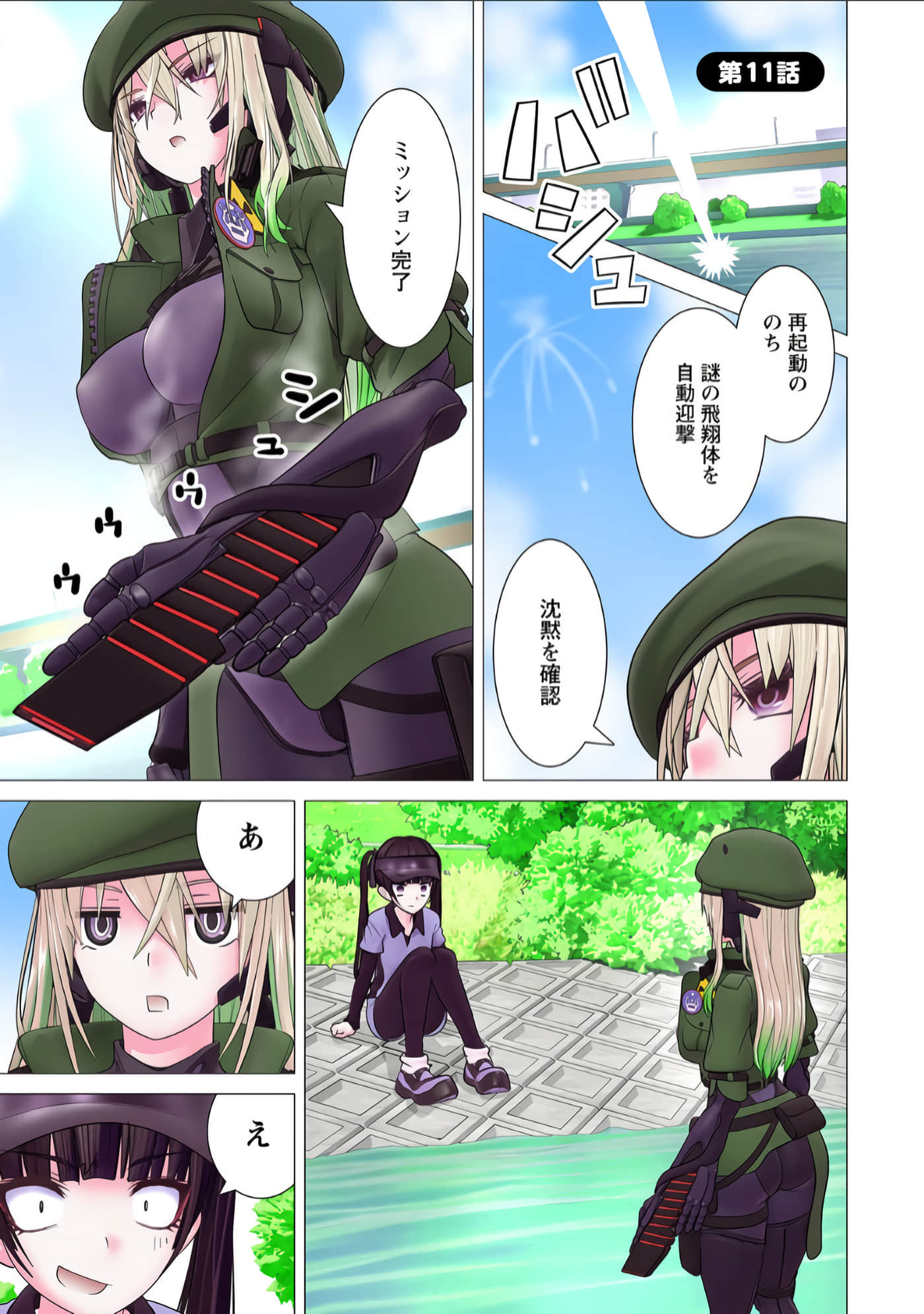 Page 132
