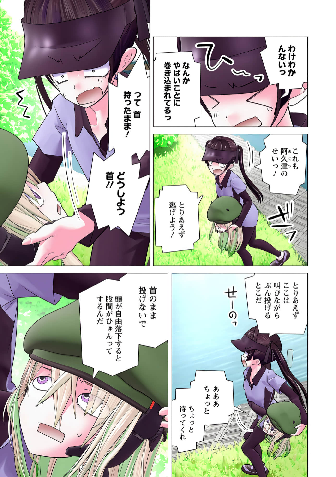 Page 138