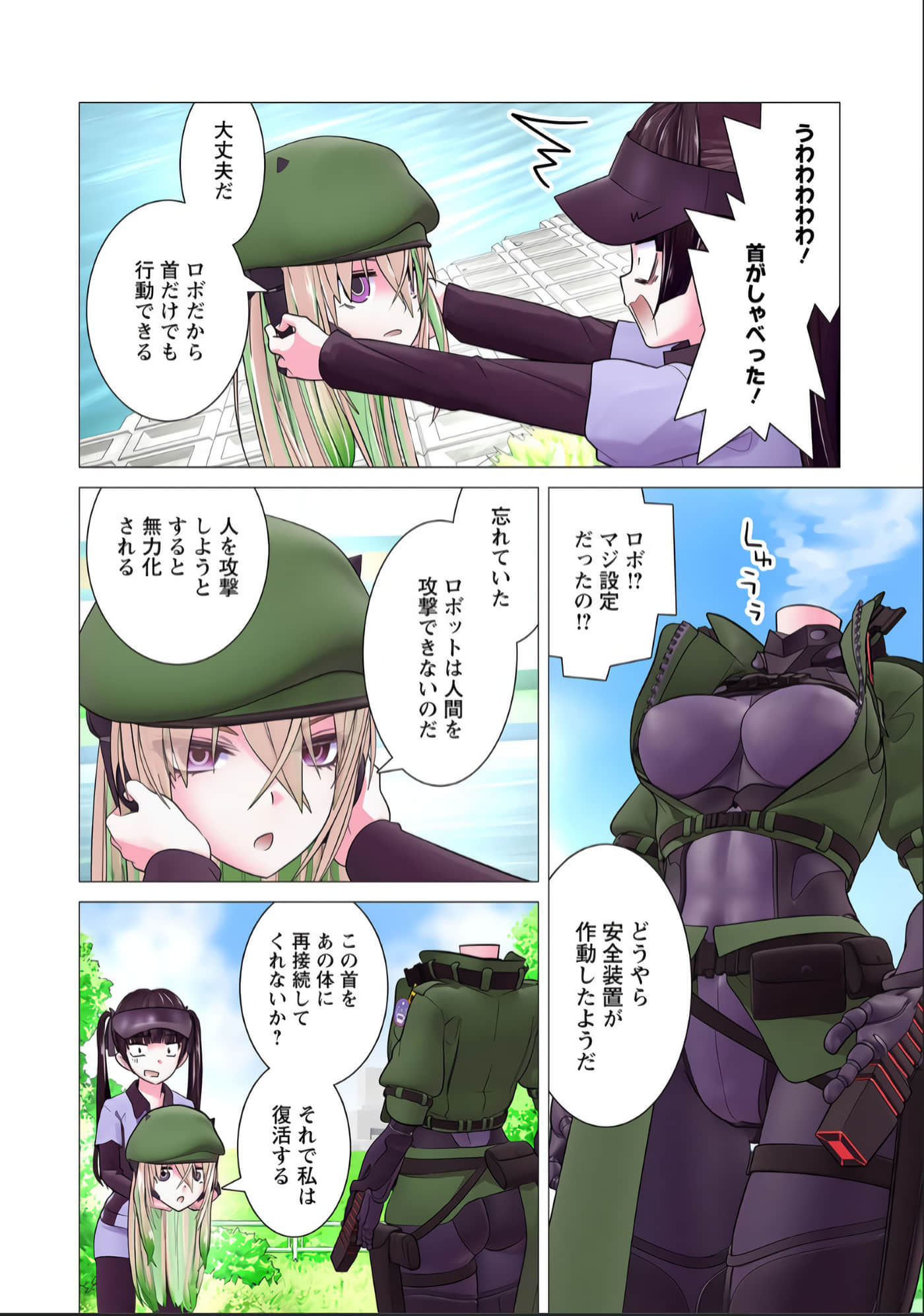 Page 139