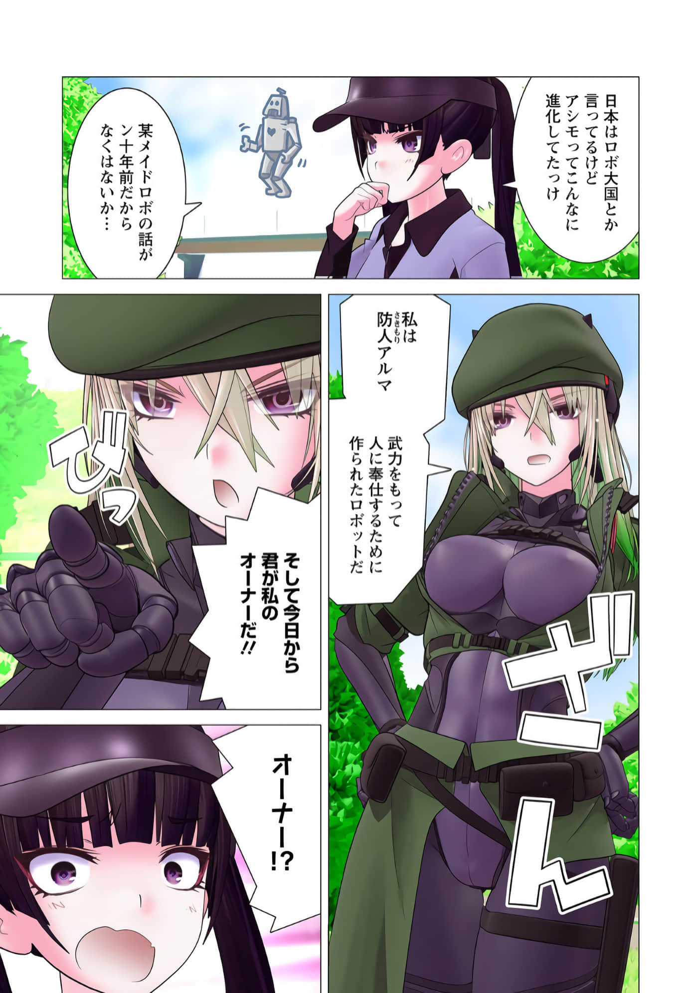 Page 142