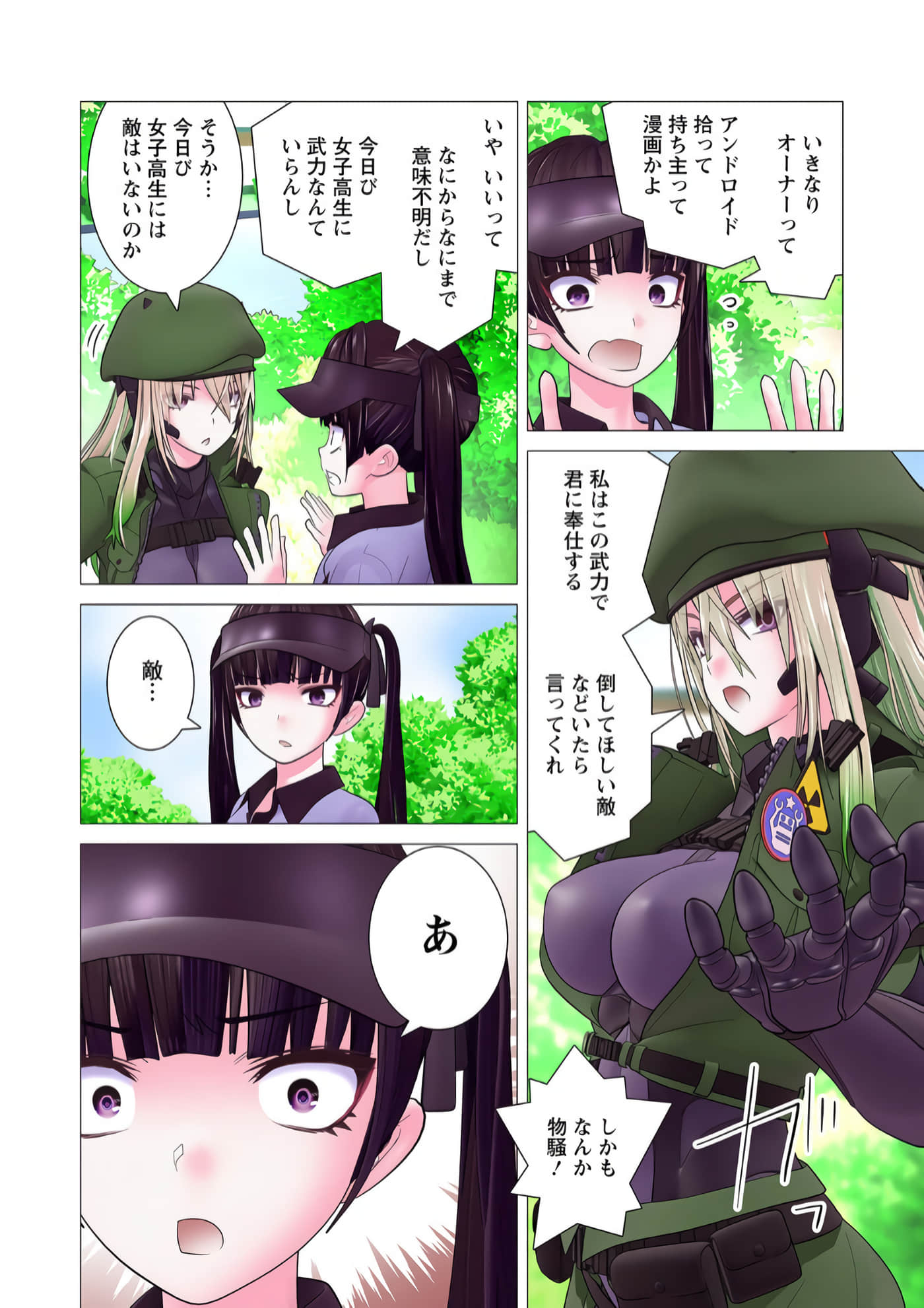 Page 143