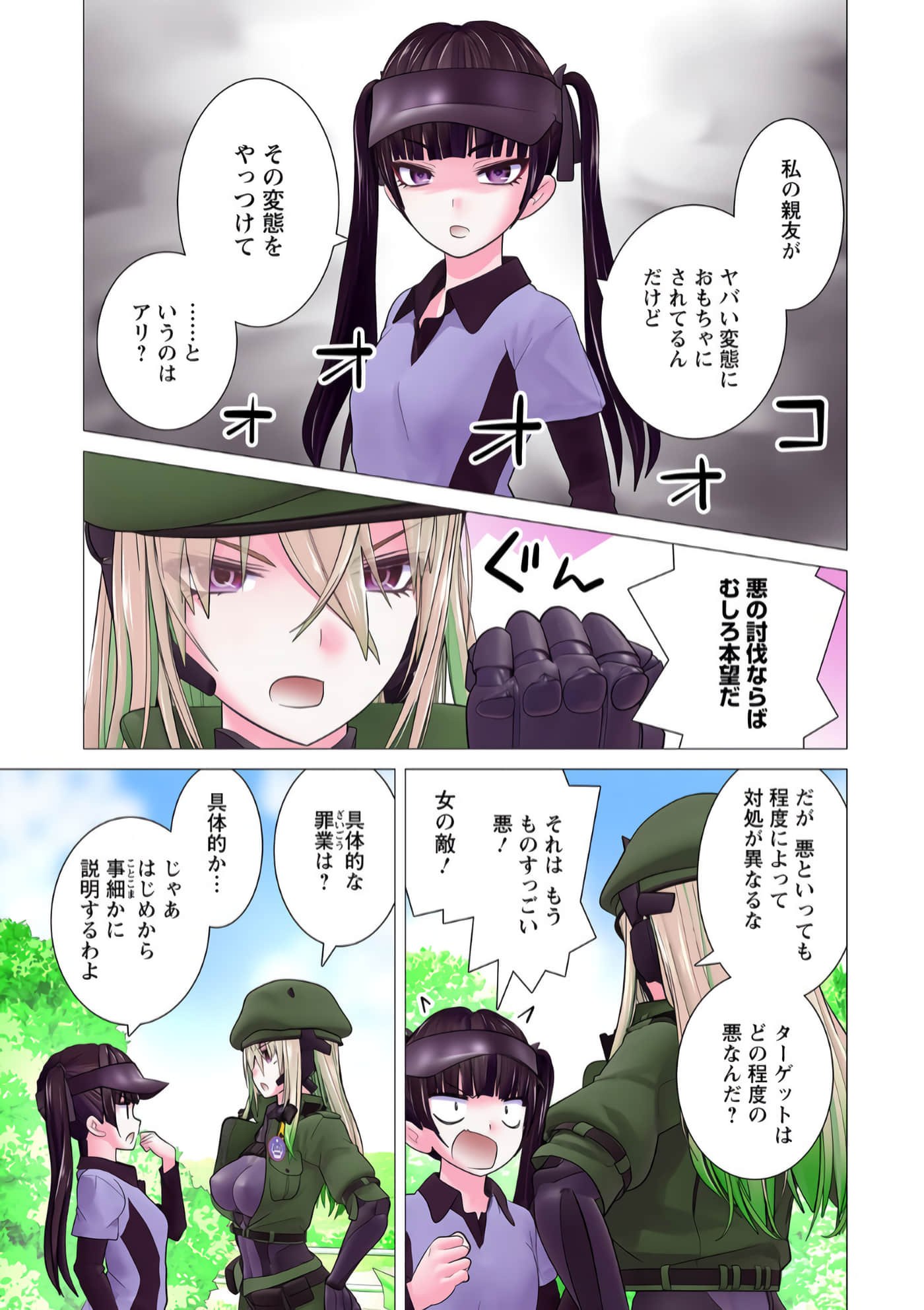Page 144