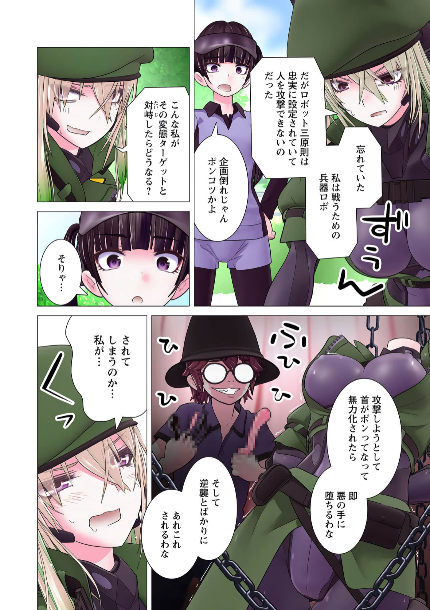 Page 149