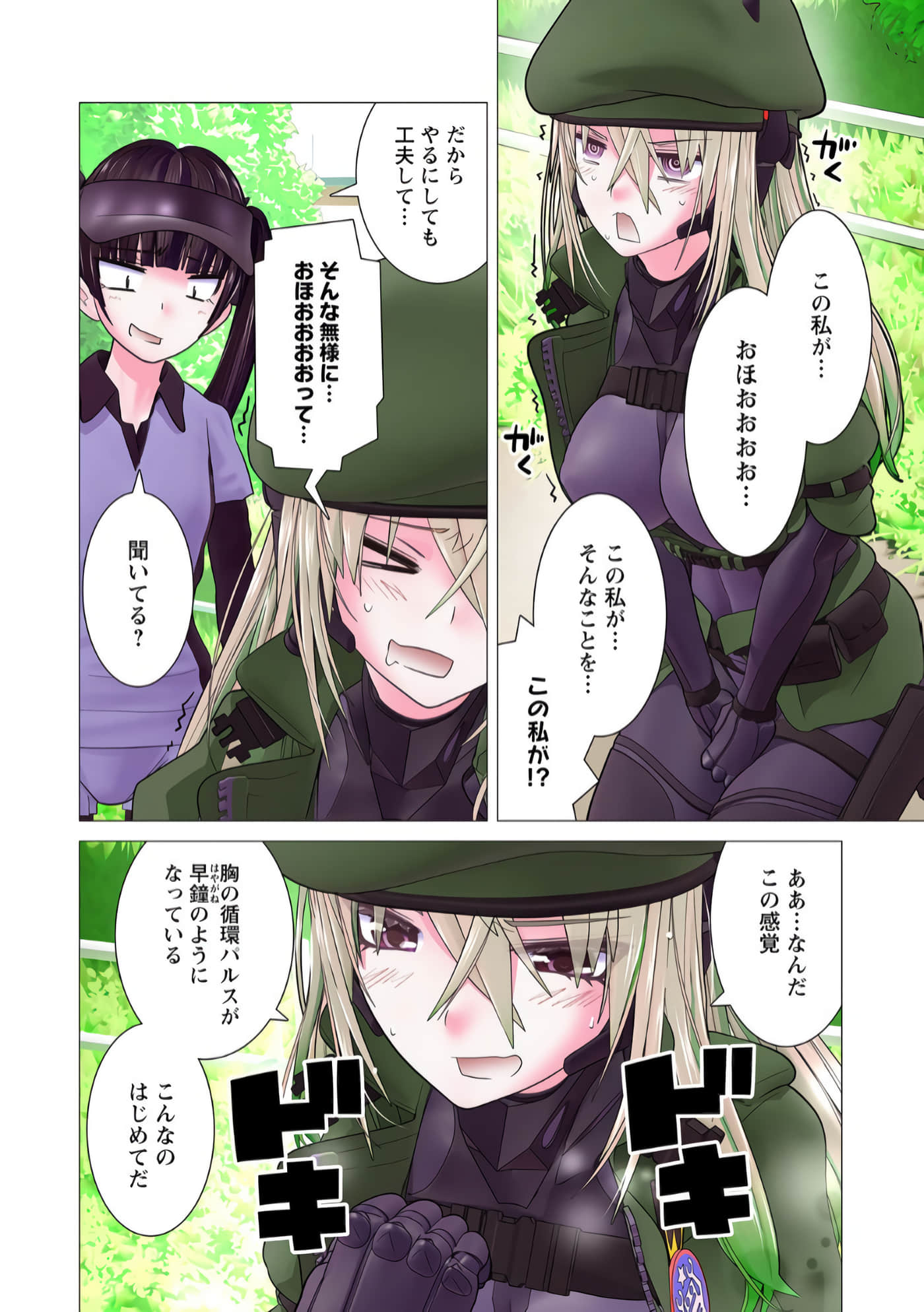 Page 151