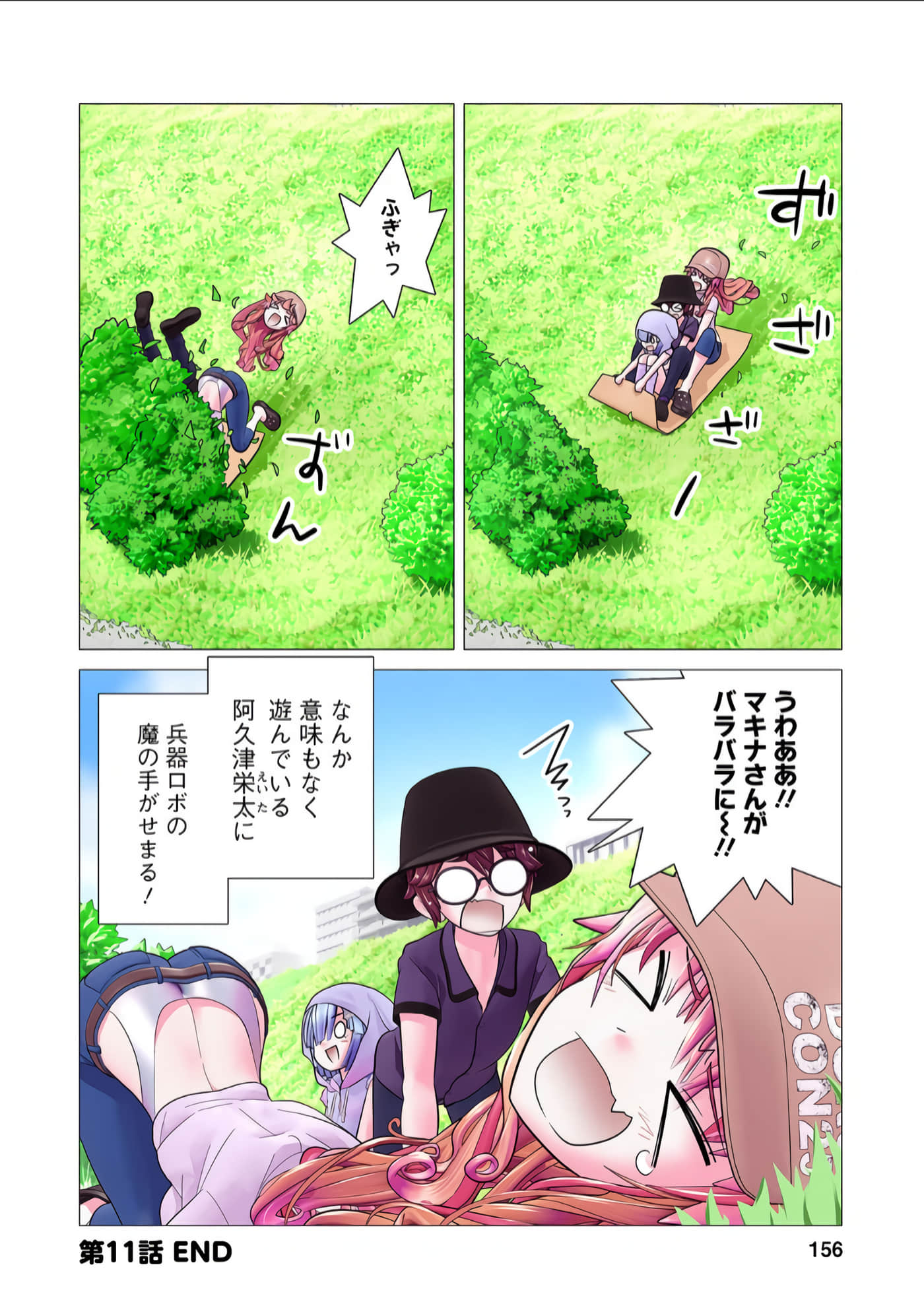 Page 155