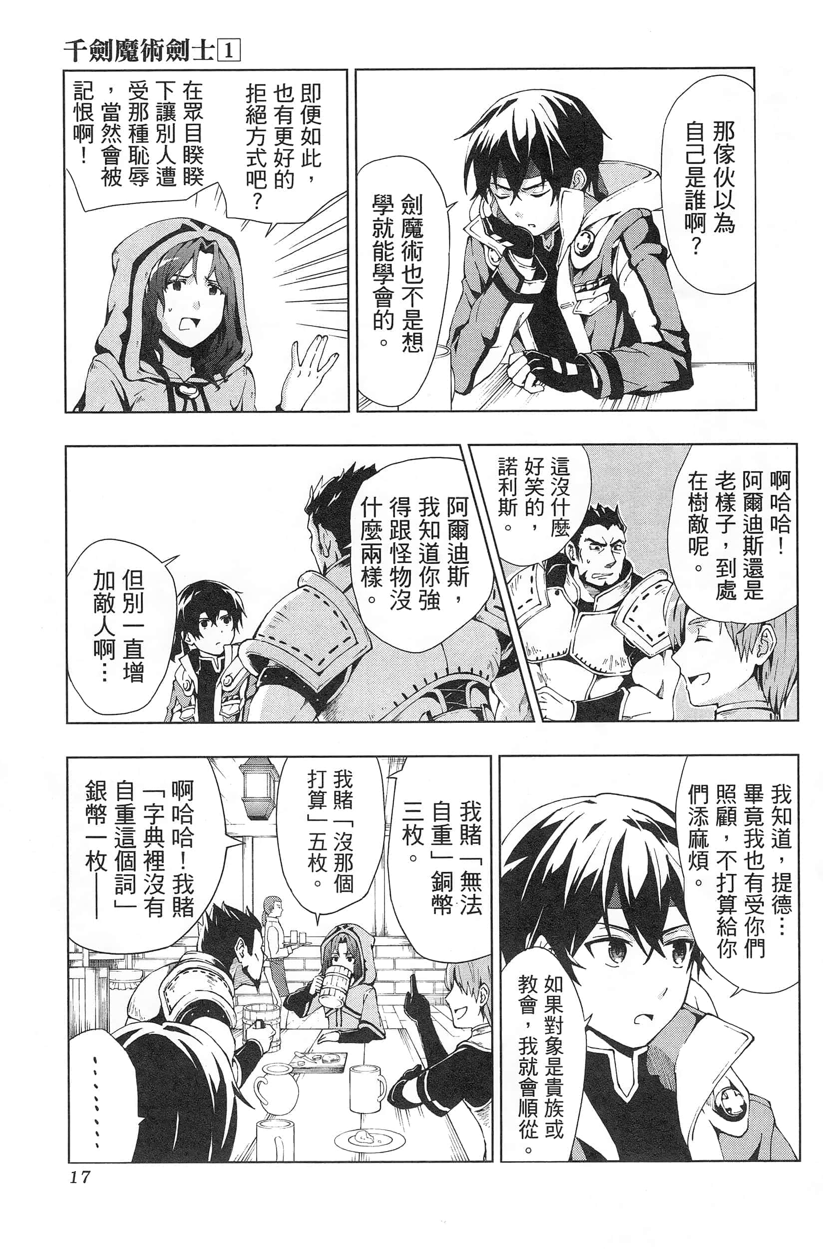 第 21 页