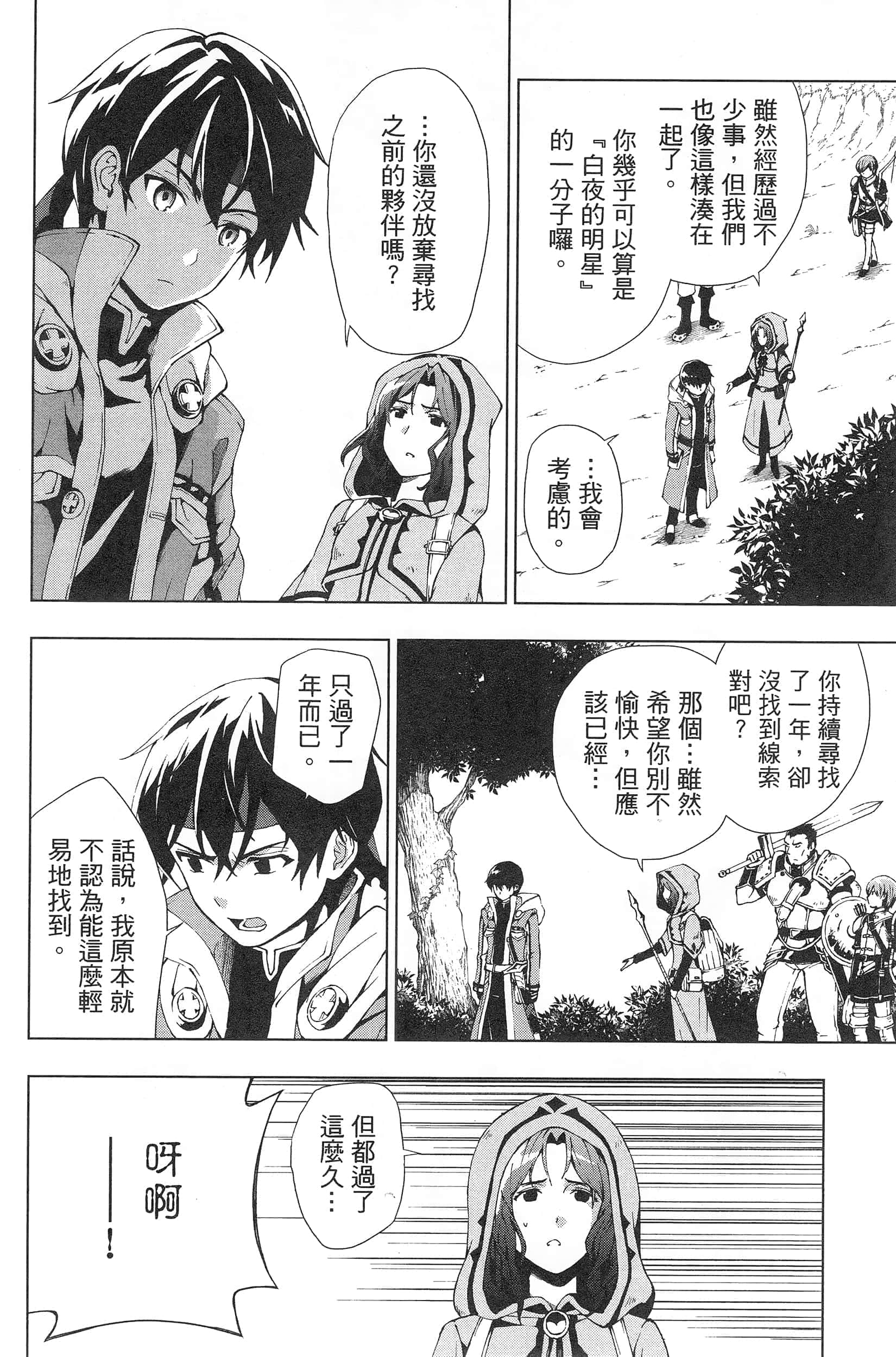 第 24 页