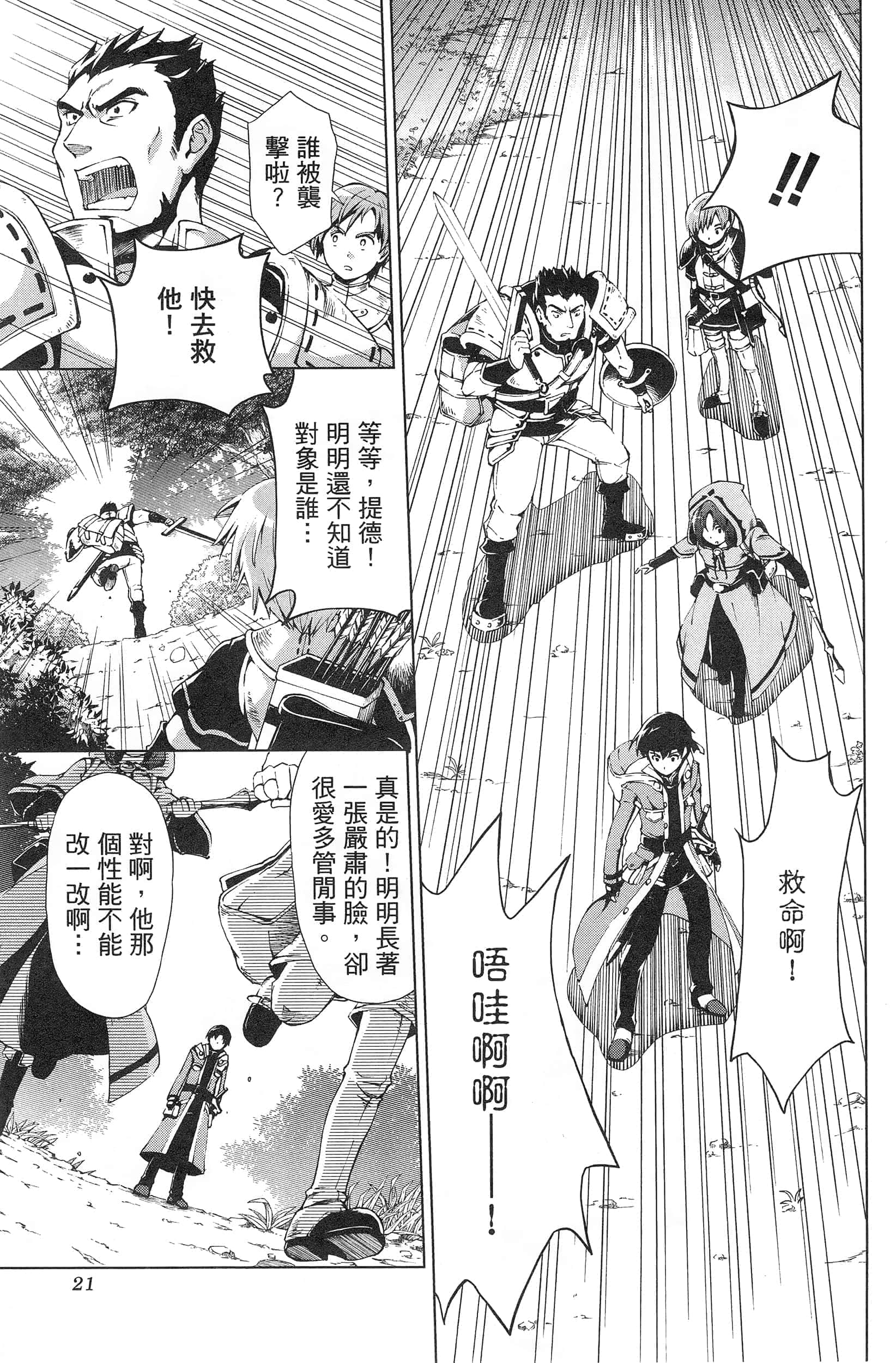 第 25 页