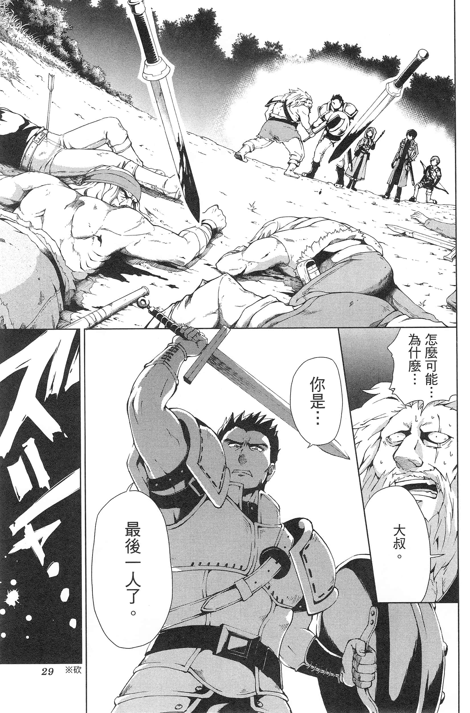 第 33 页
