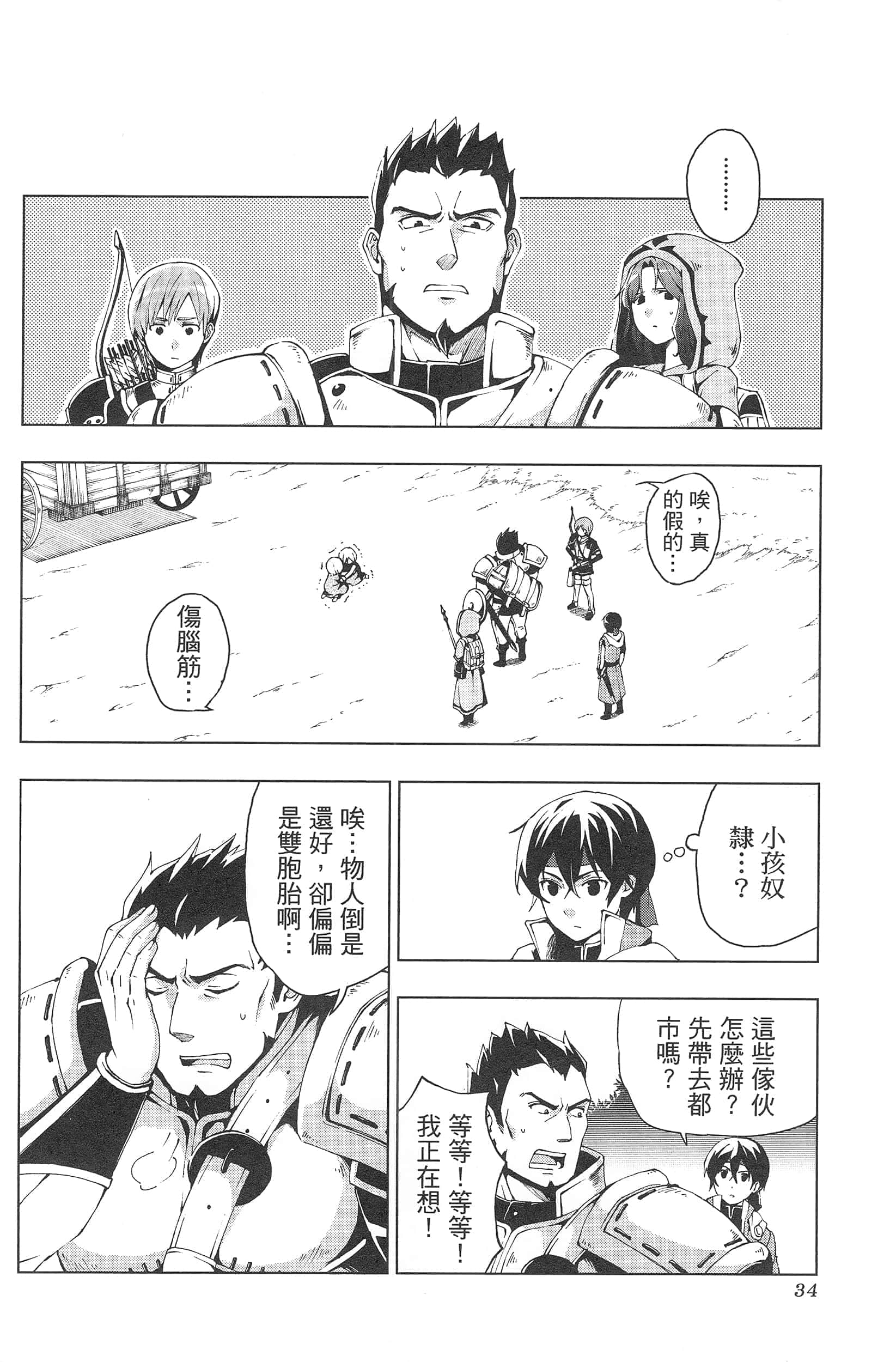 第 38 页