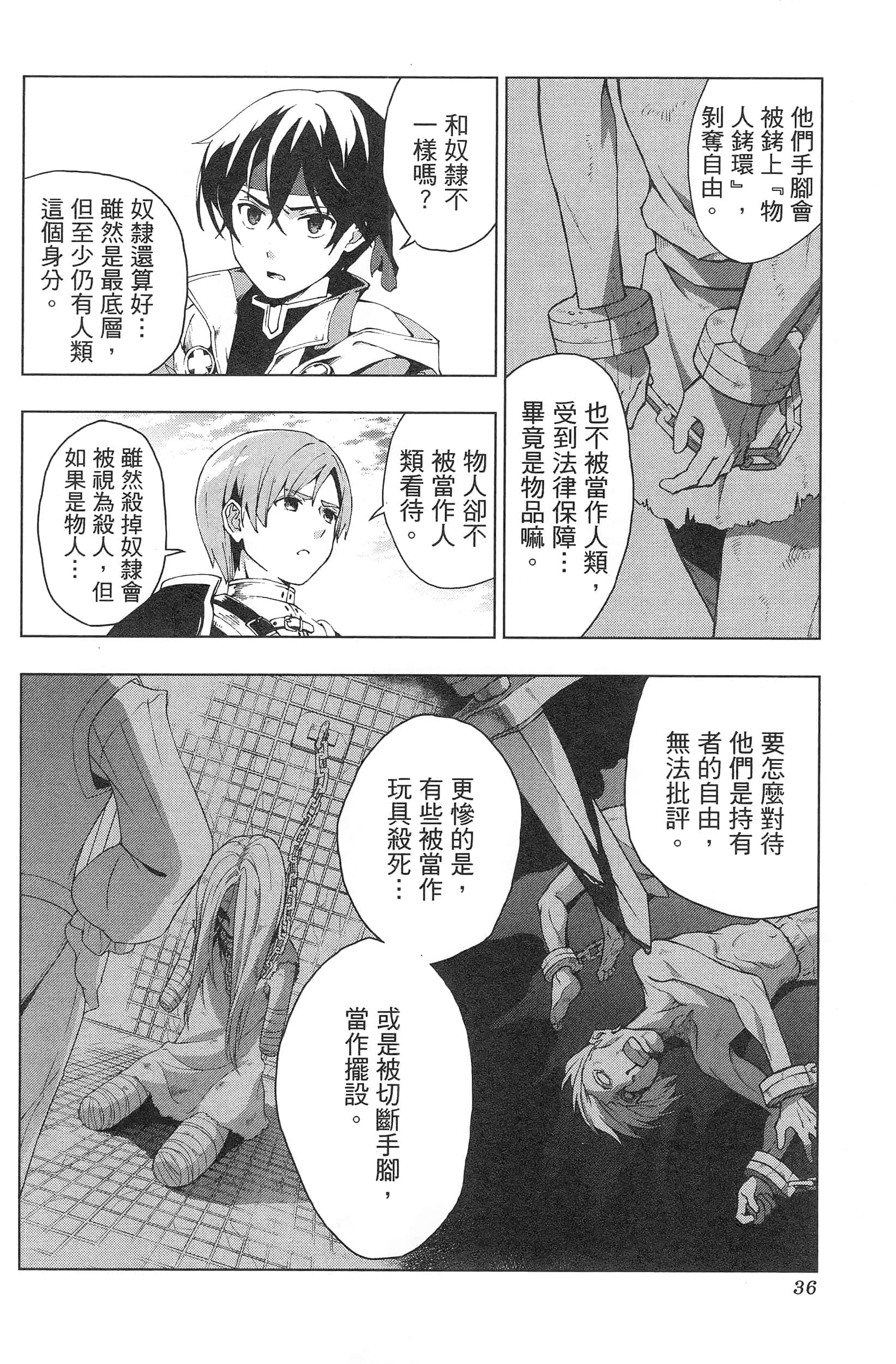 第 40 页
