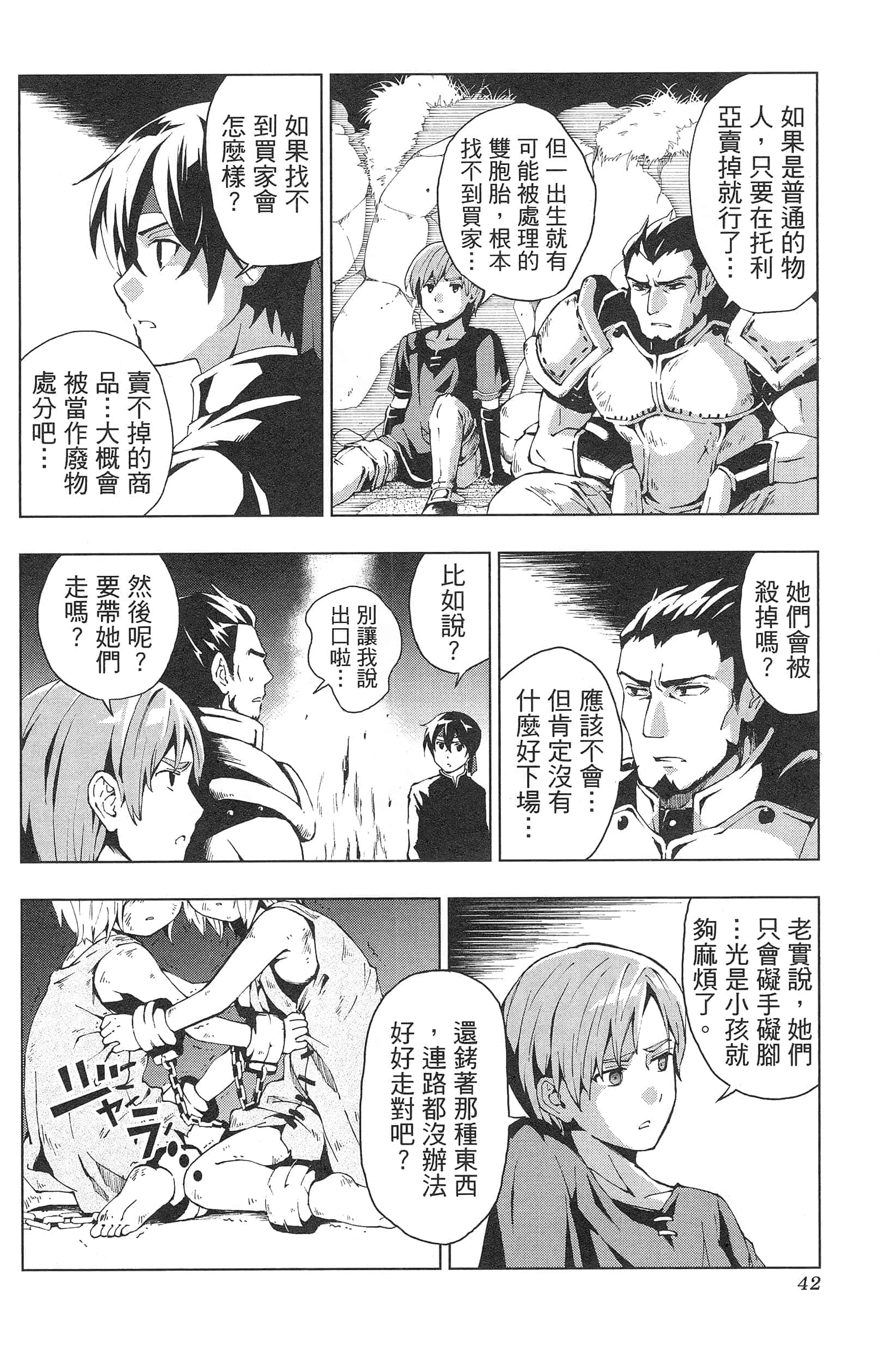 第 46 页