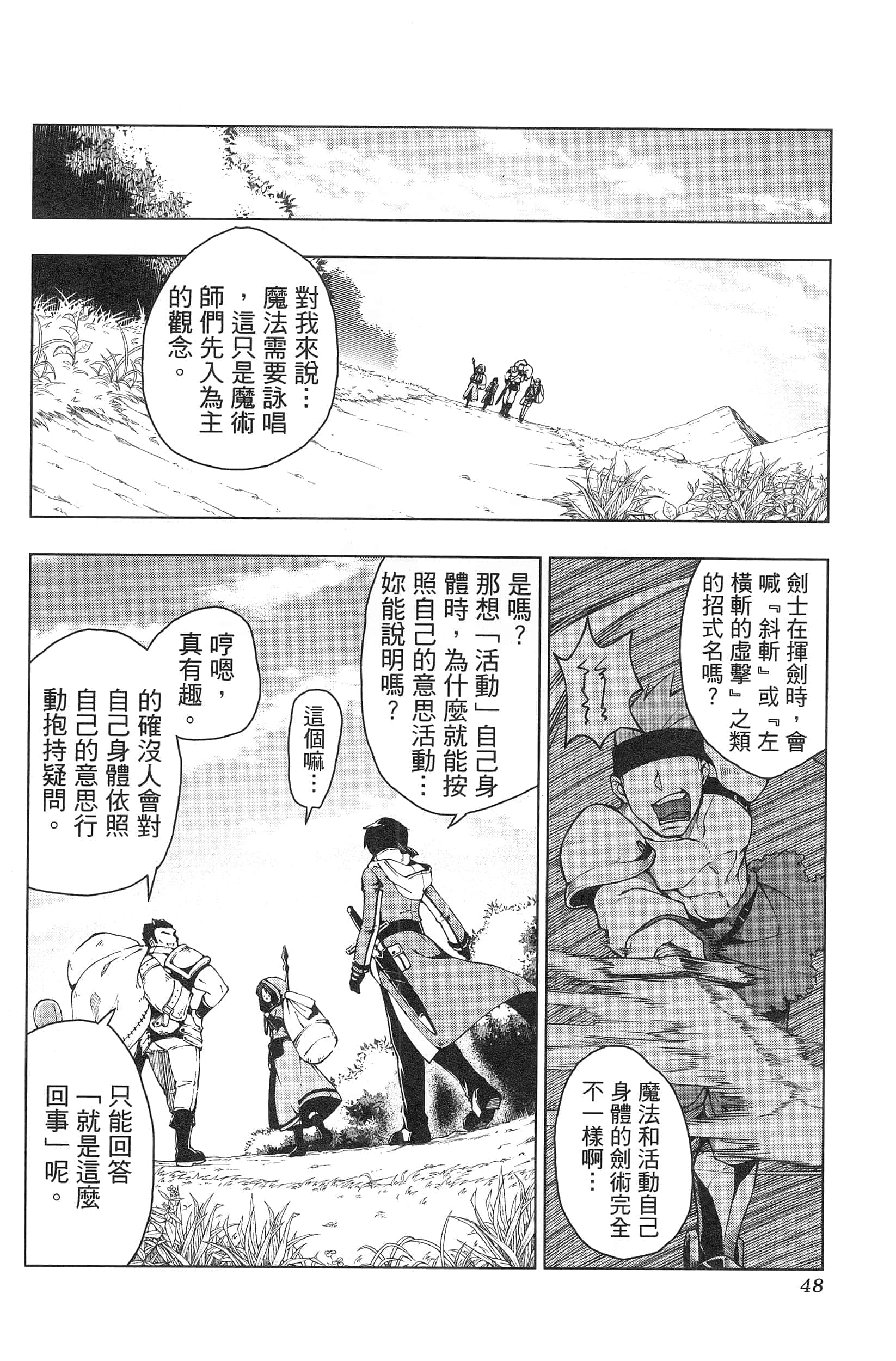 第 52 页