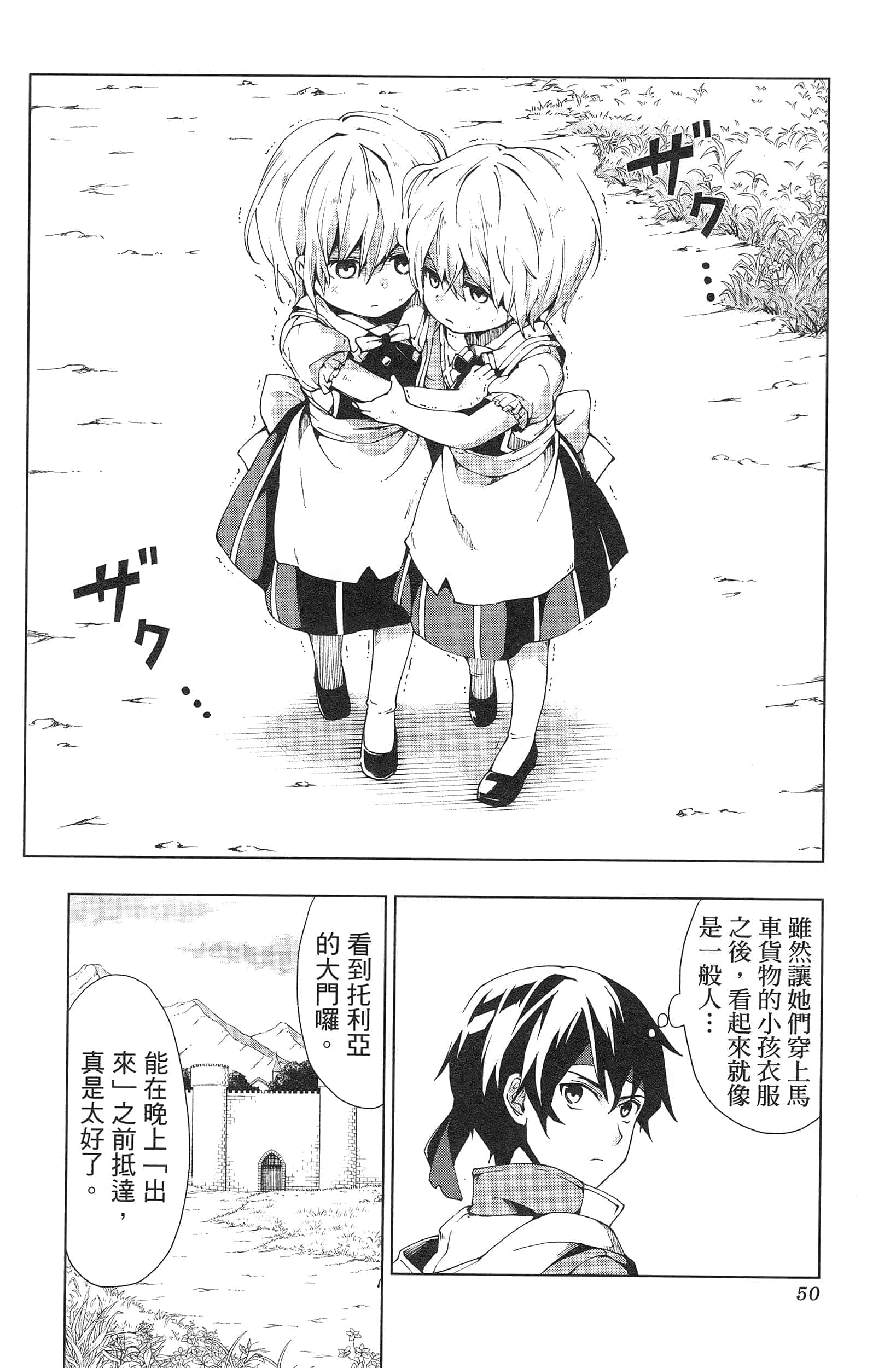 第 54 页