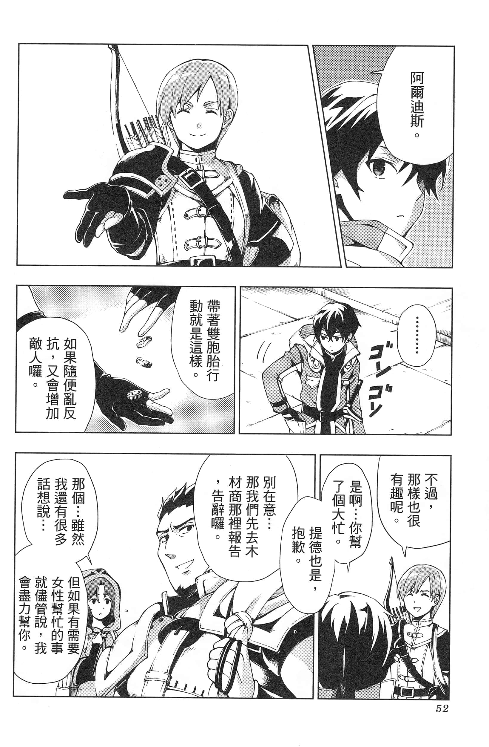 第 56 页