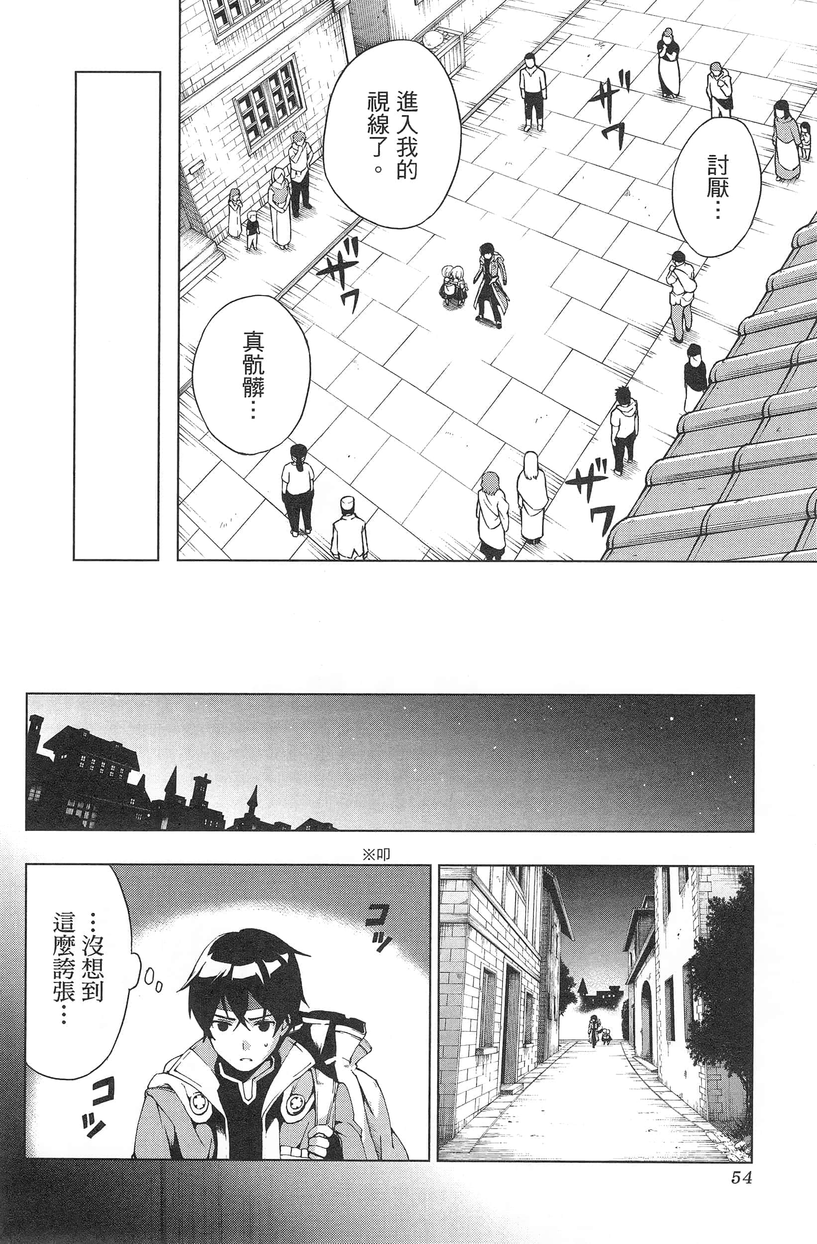 第 58 页