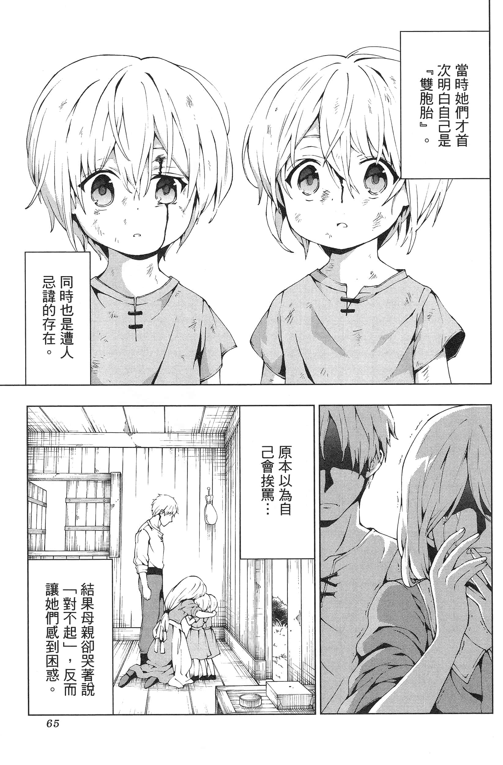 第 69 页