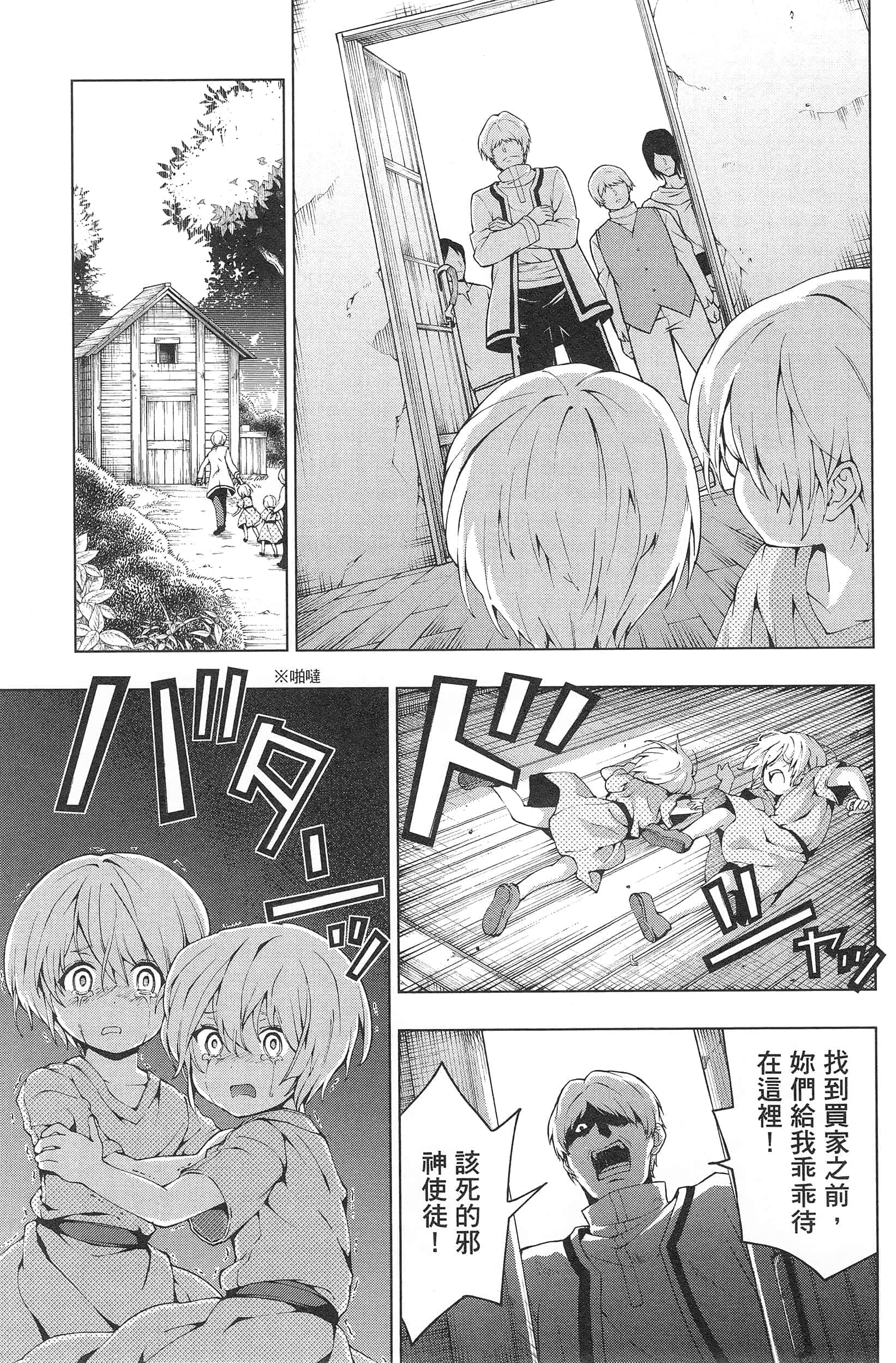 第 71 页