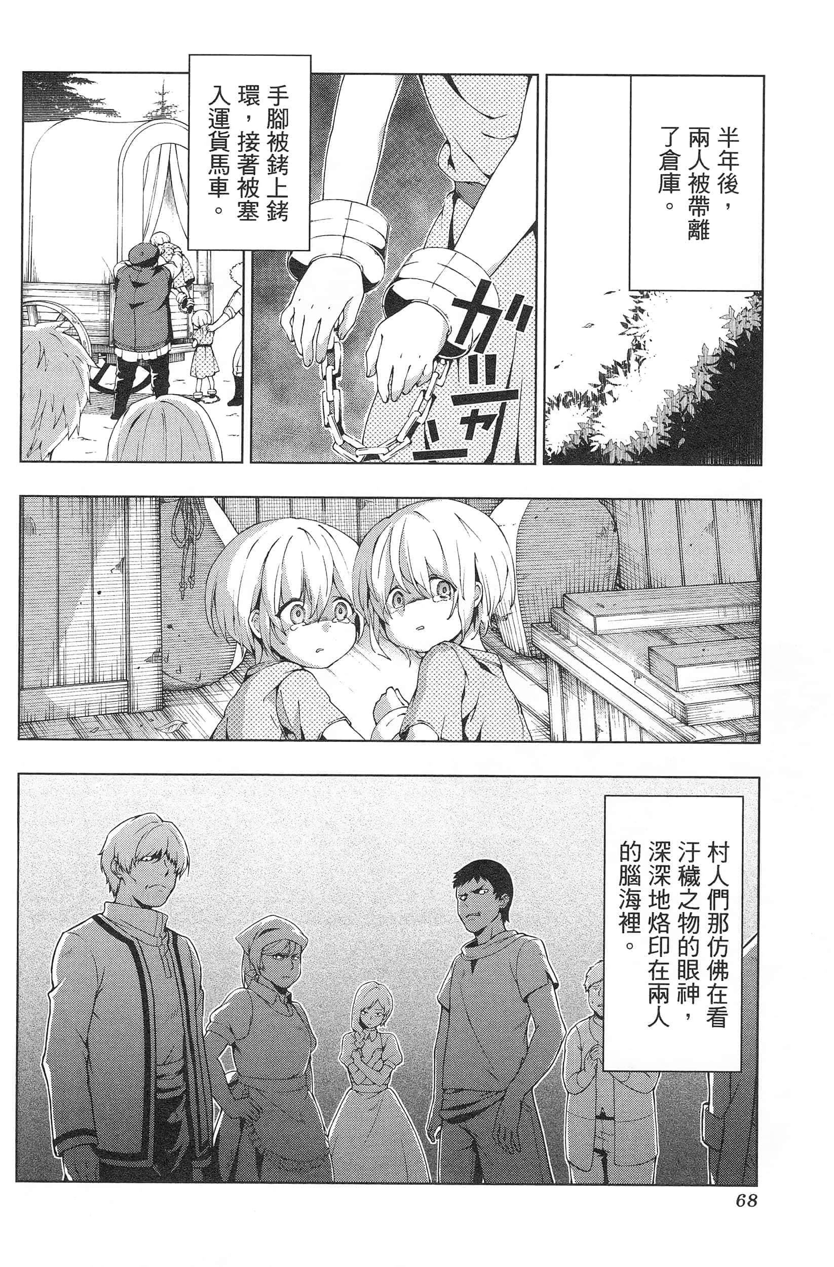 第 72 页