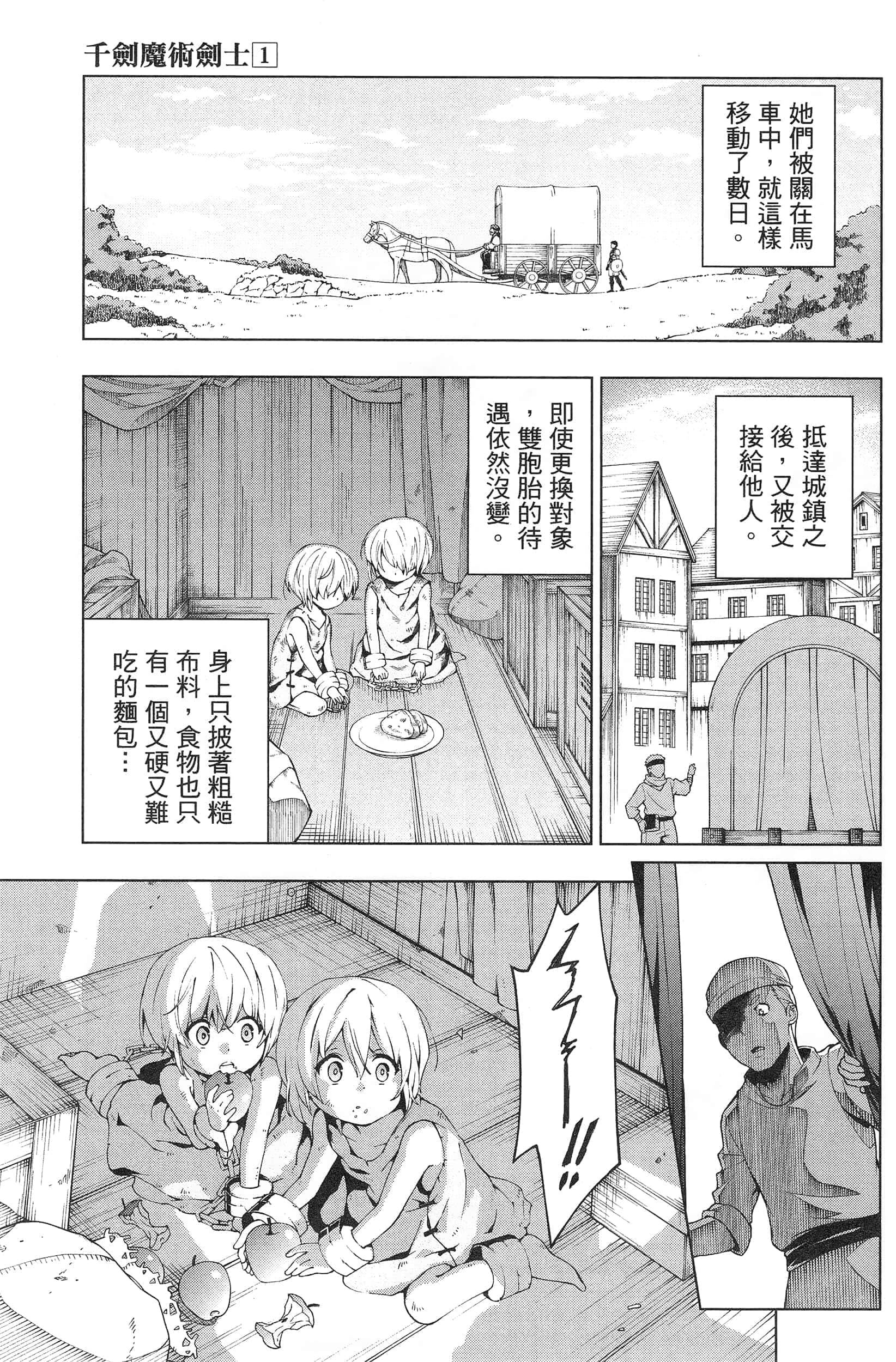 第 73 页