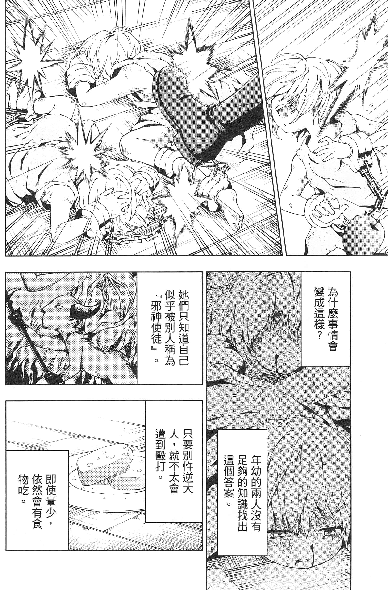第 74 页