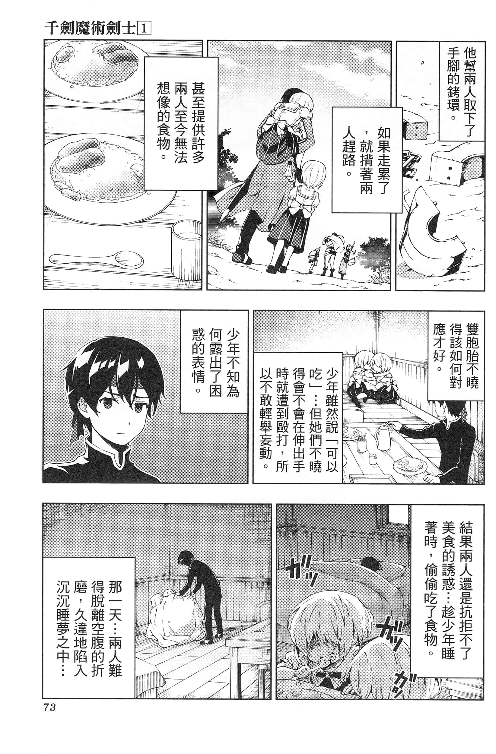 第 77 页