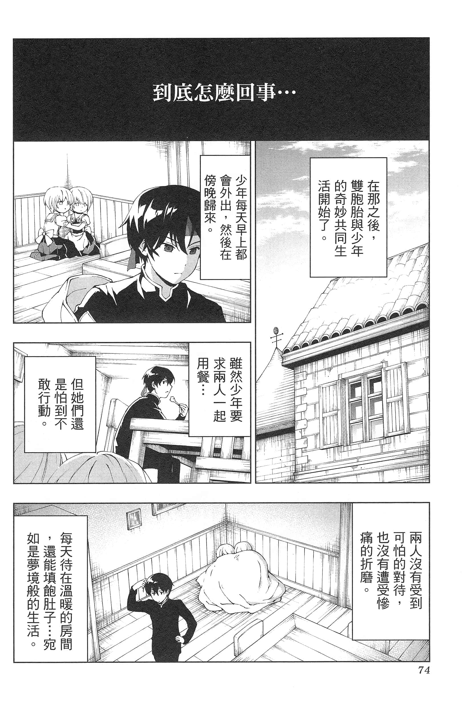 第 78 页