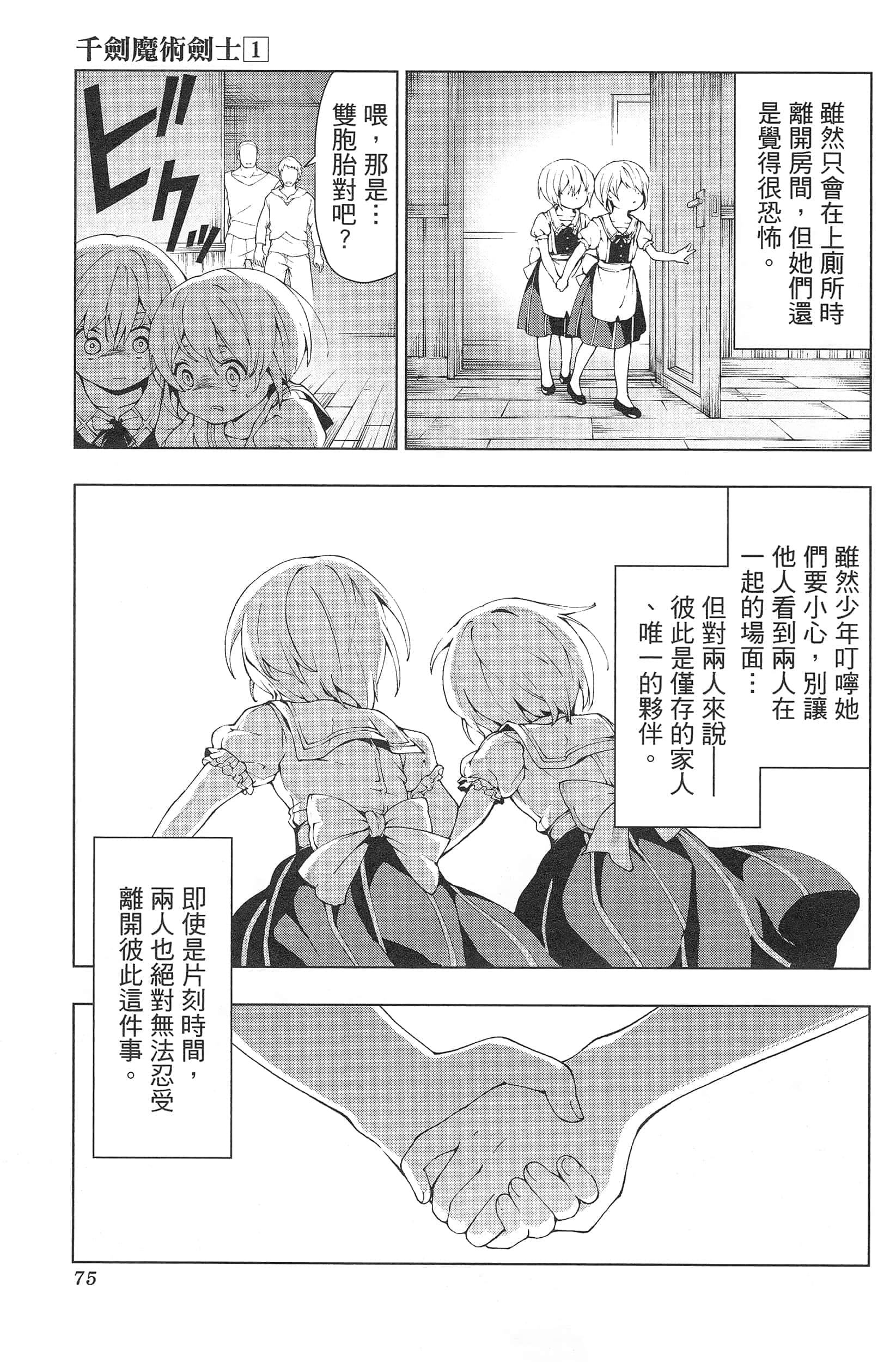 第 79 页