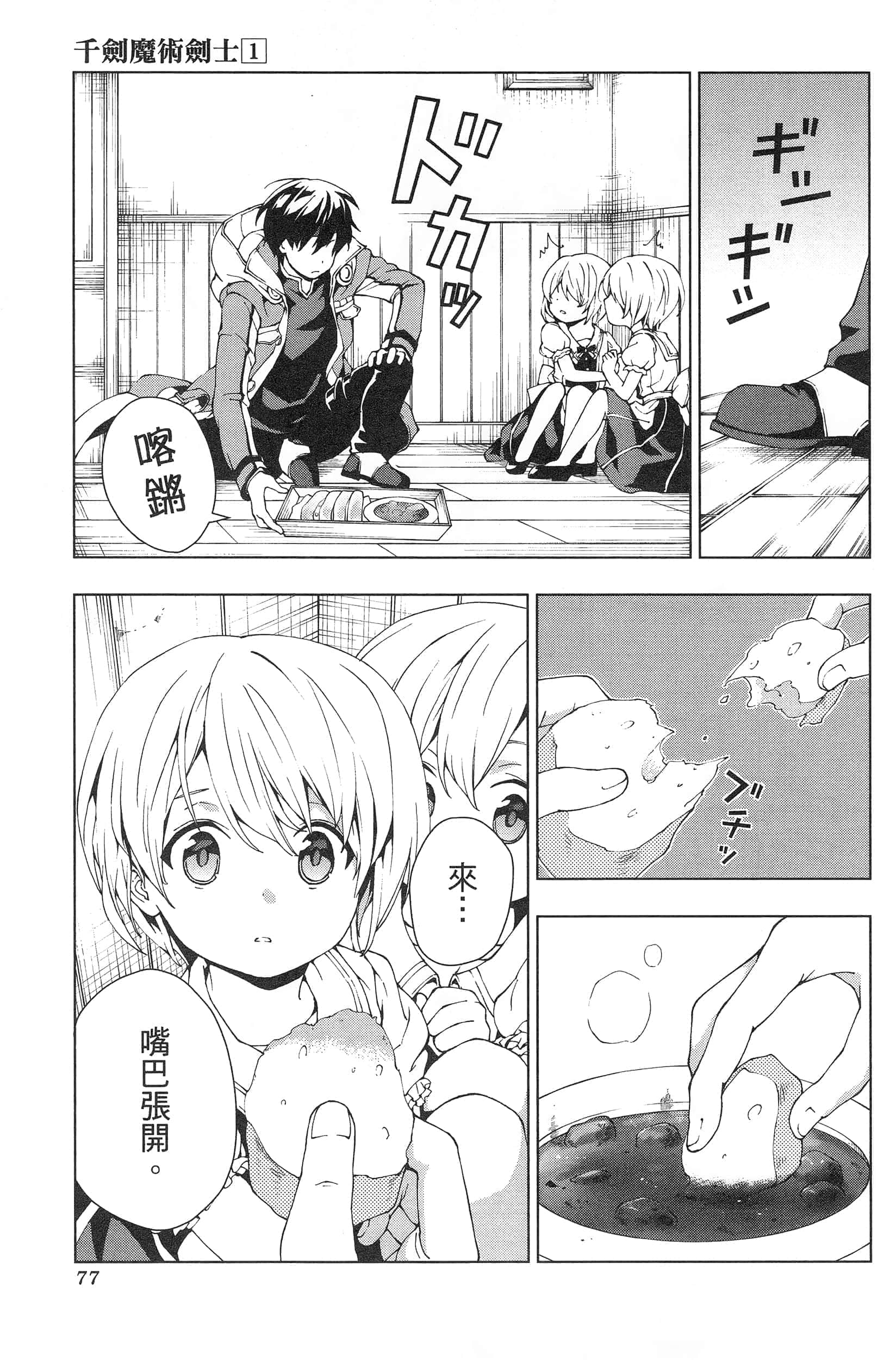 第 81 页