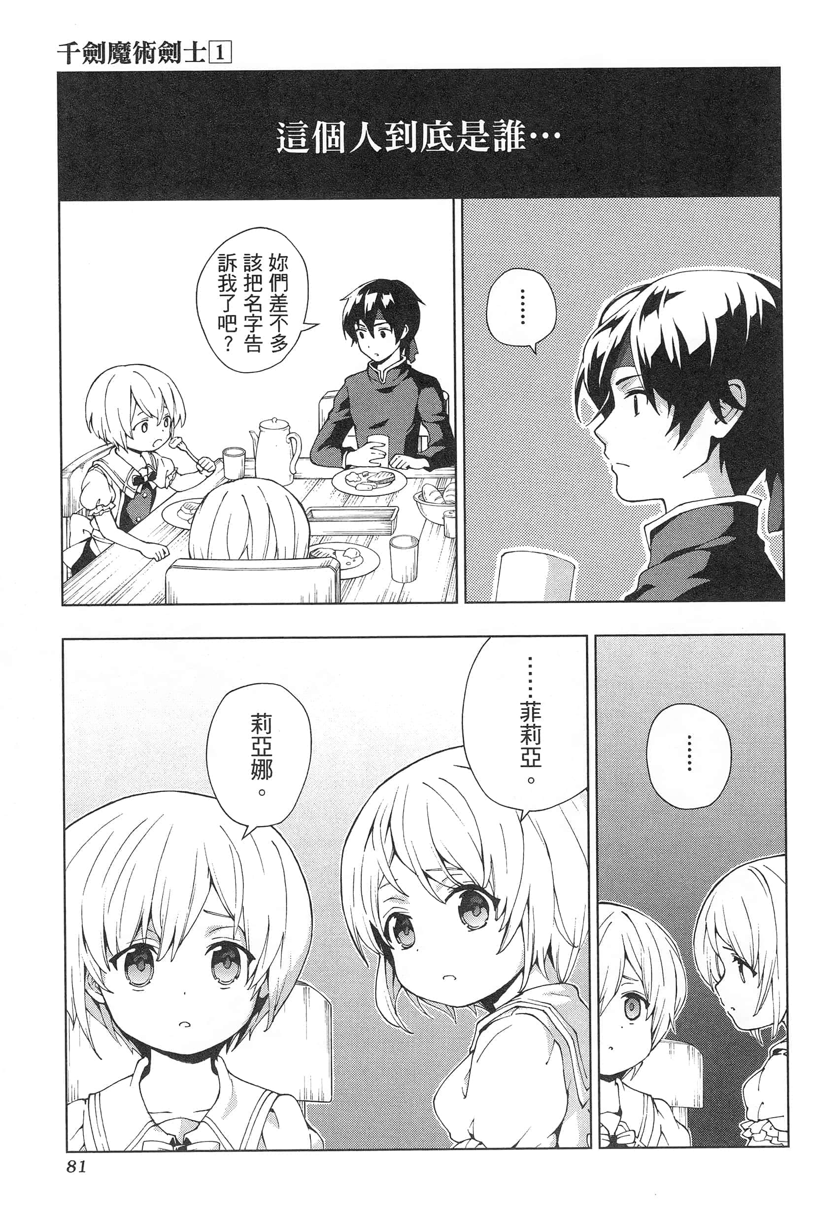 第 85 页