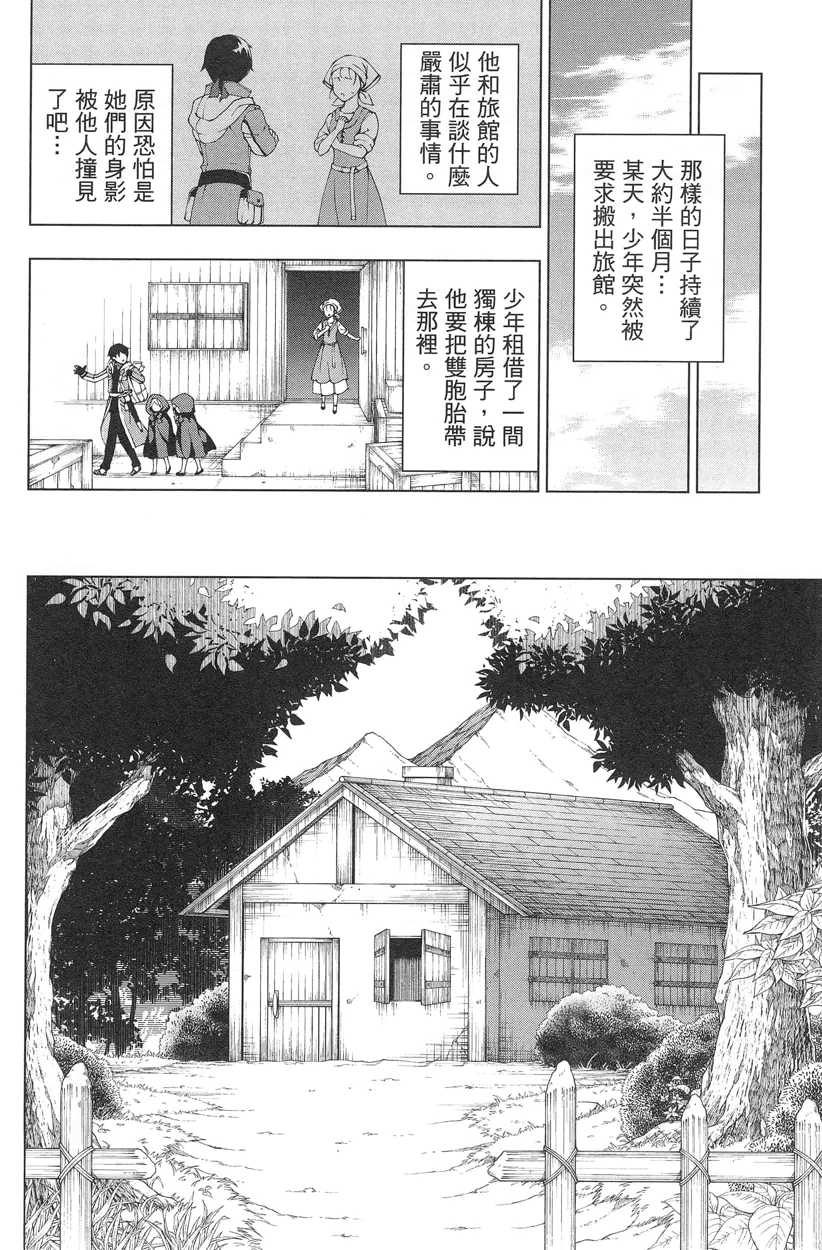 第 86 页