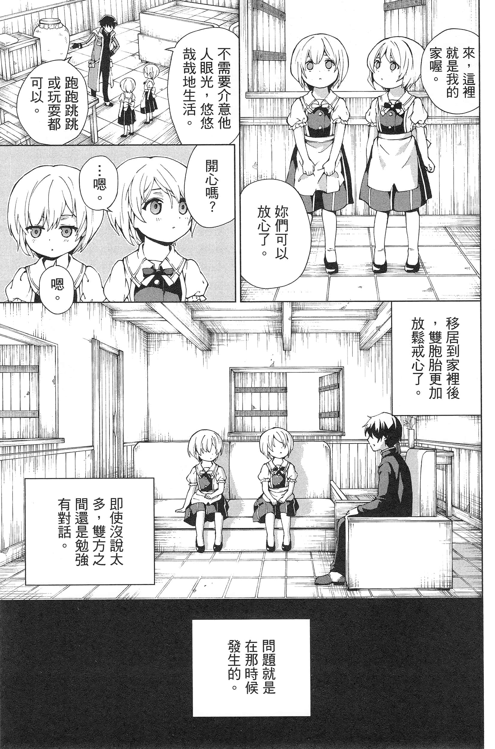 第 87 页