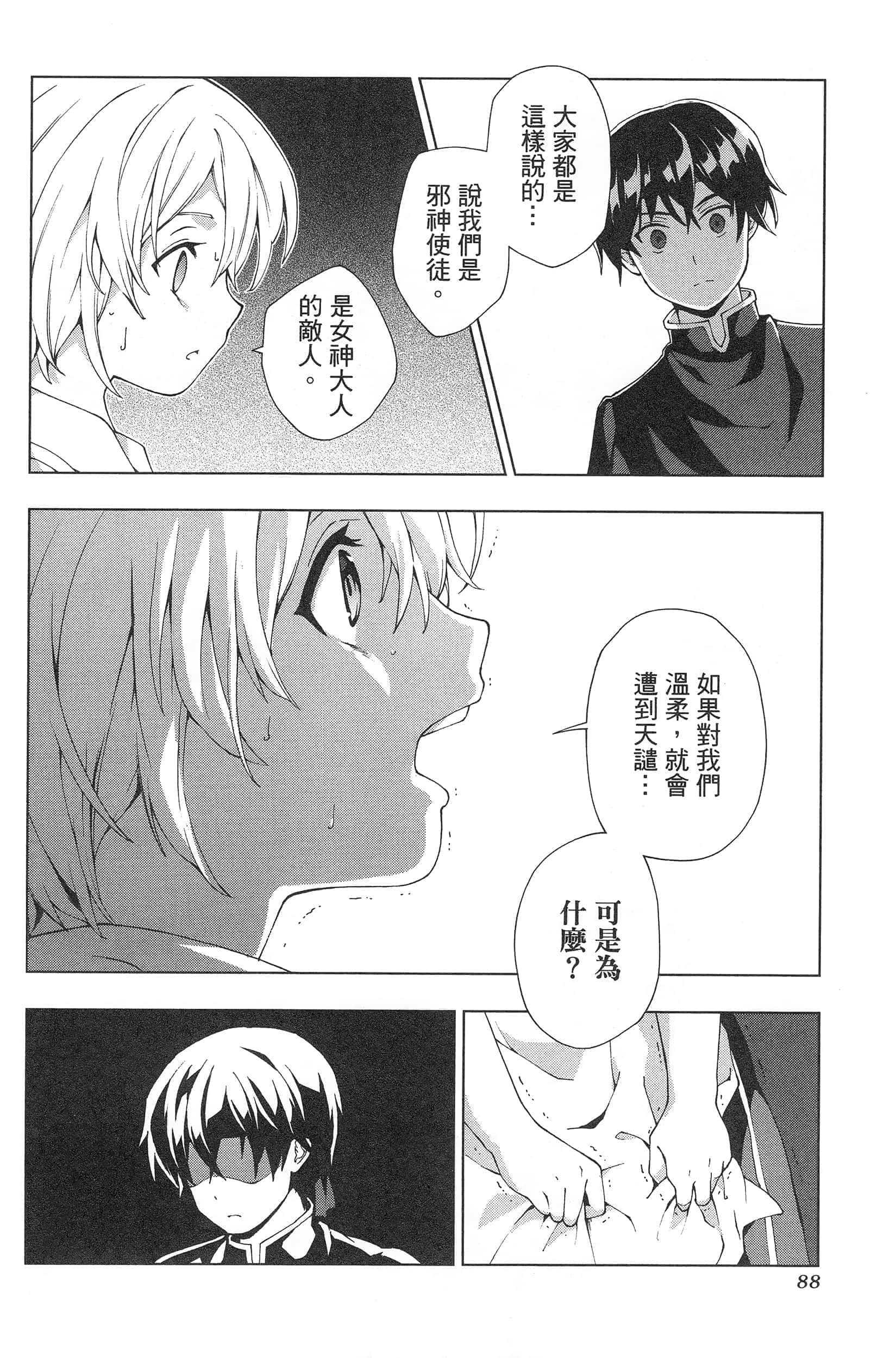 第 92 页