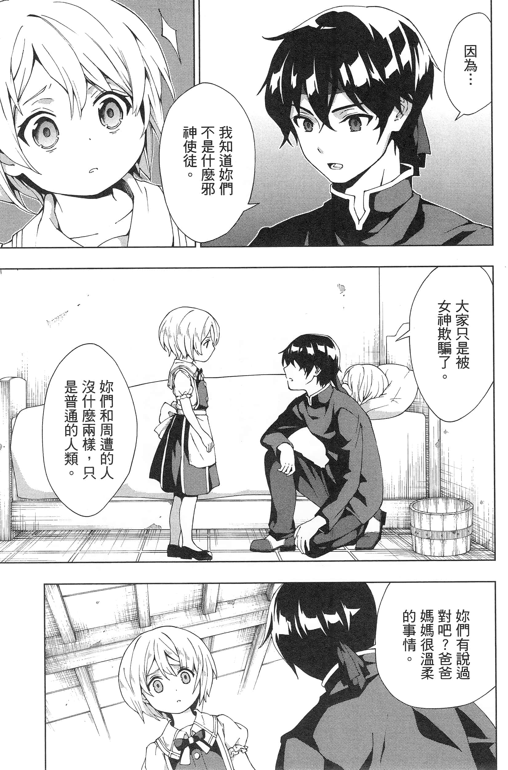 第 93 页