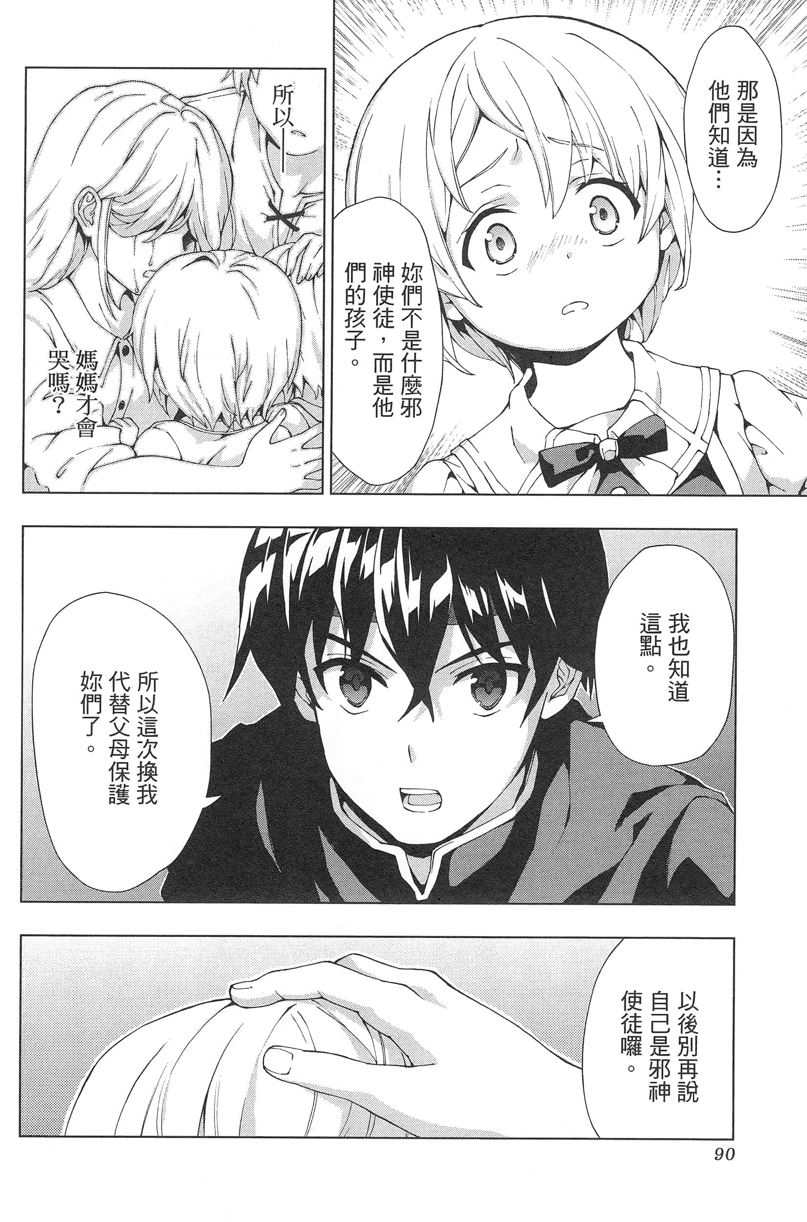 第 94 页