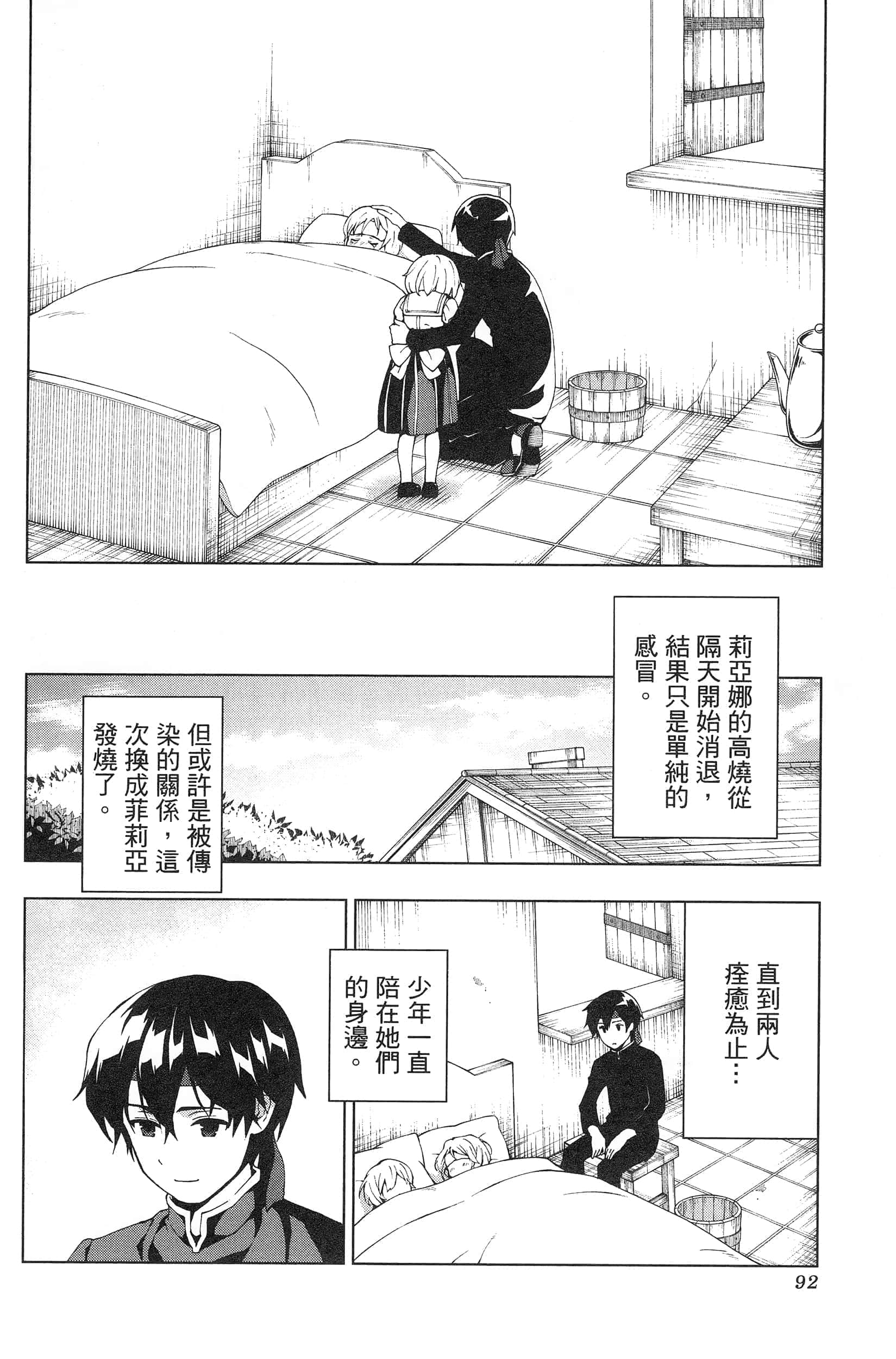 第 96 页