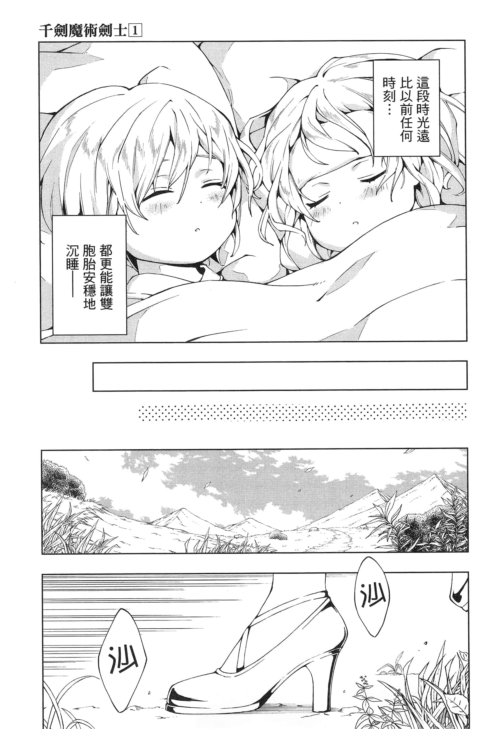 第 97 页
