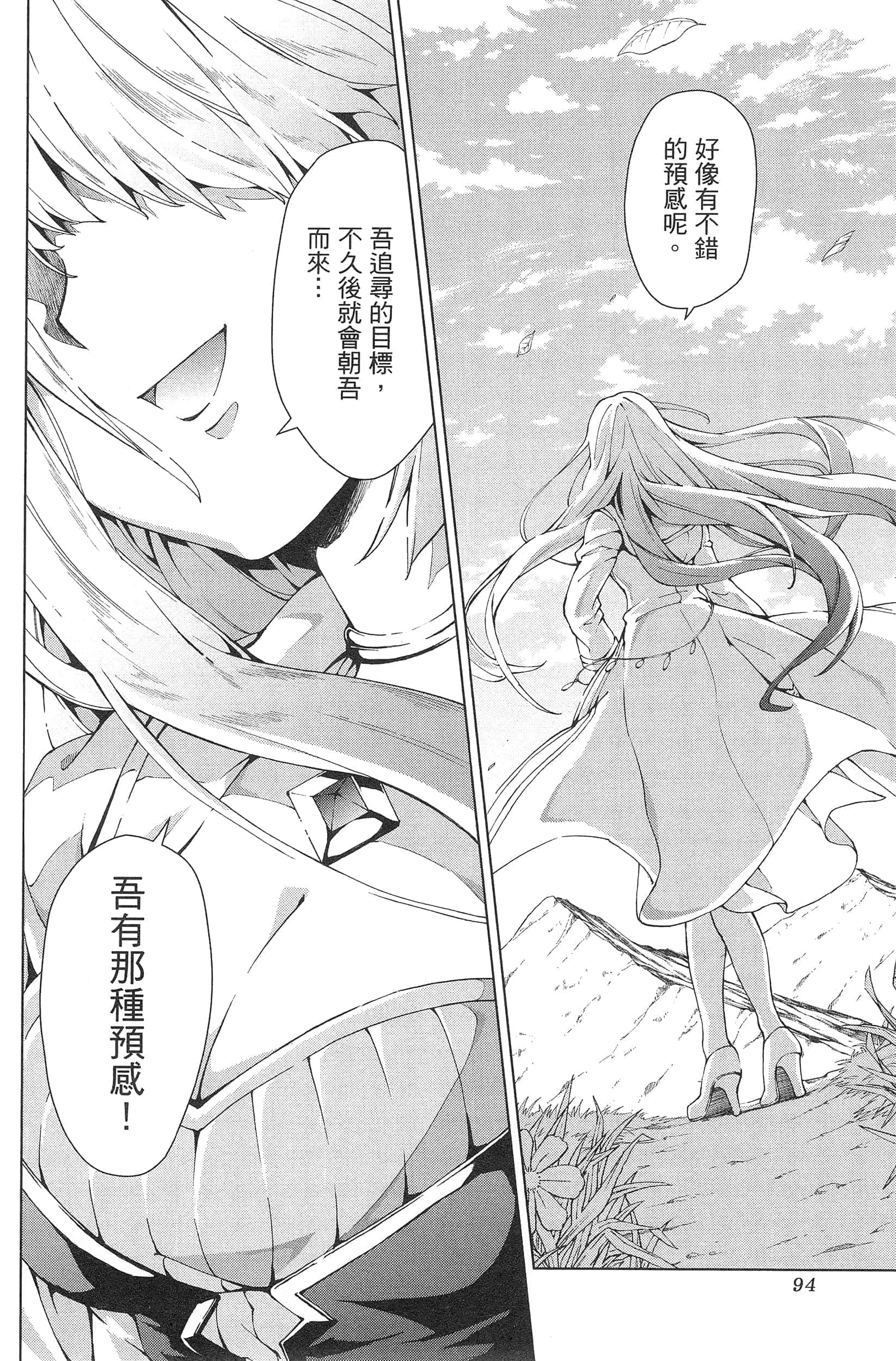 第 98 页
