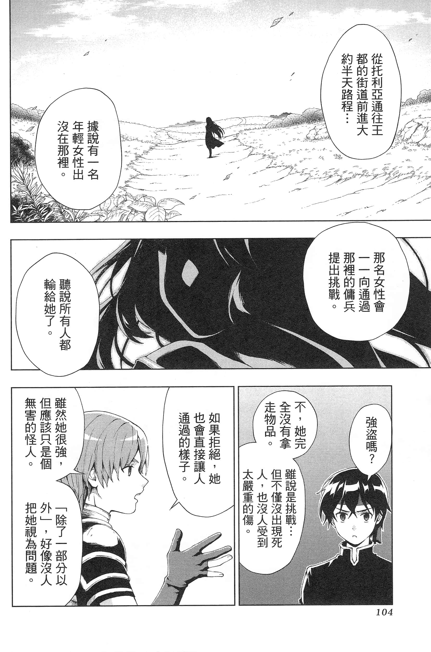 第 108 页