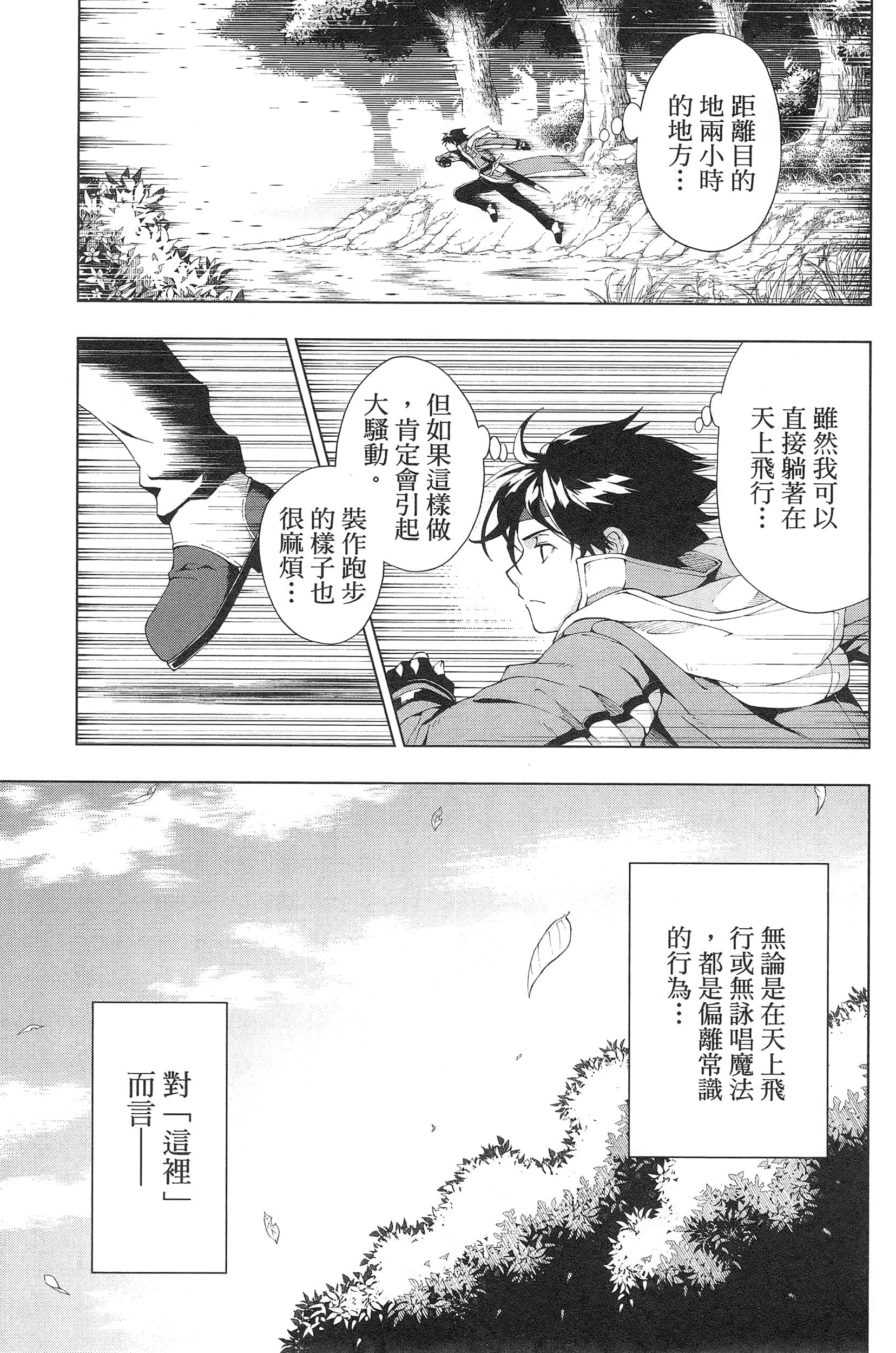 第 111 页