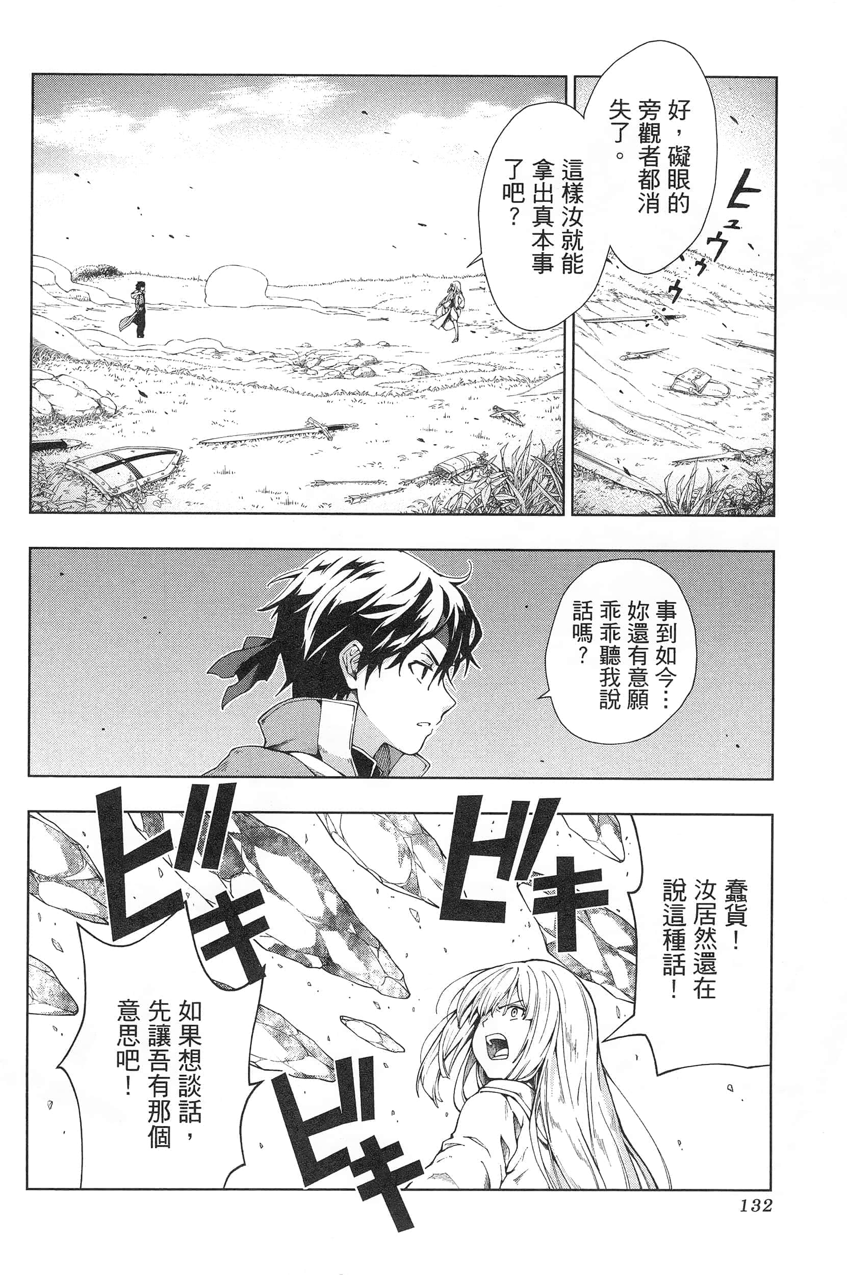 第 136 页