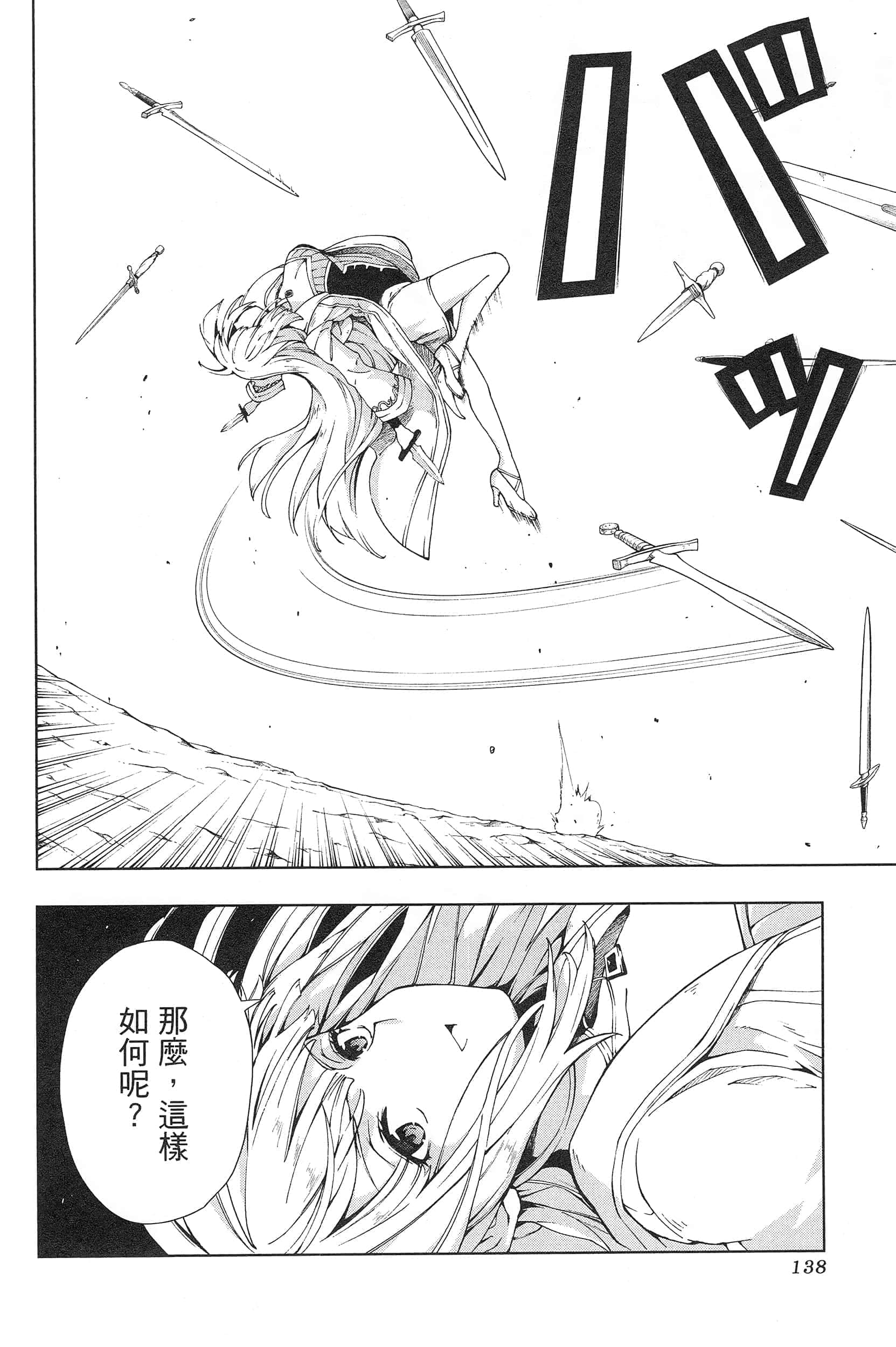 第 142 页