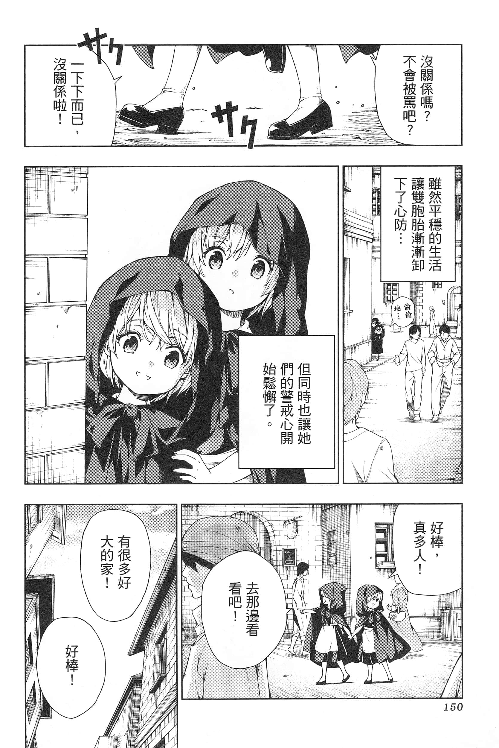 第 154 页