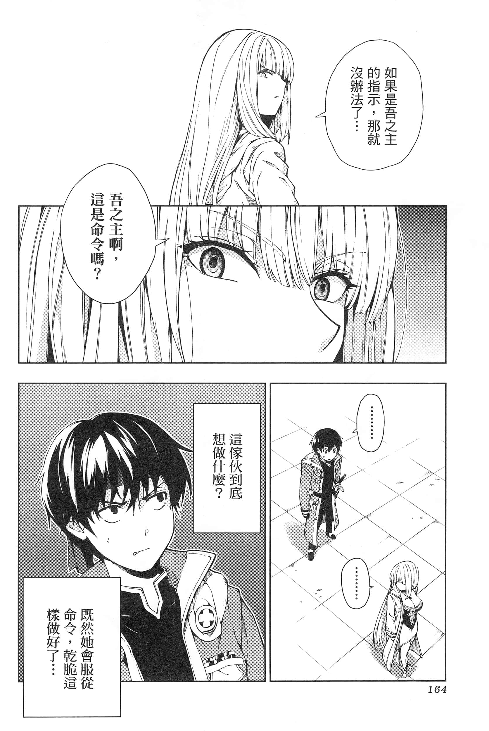 第 168 页