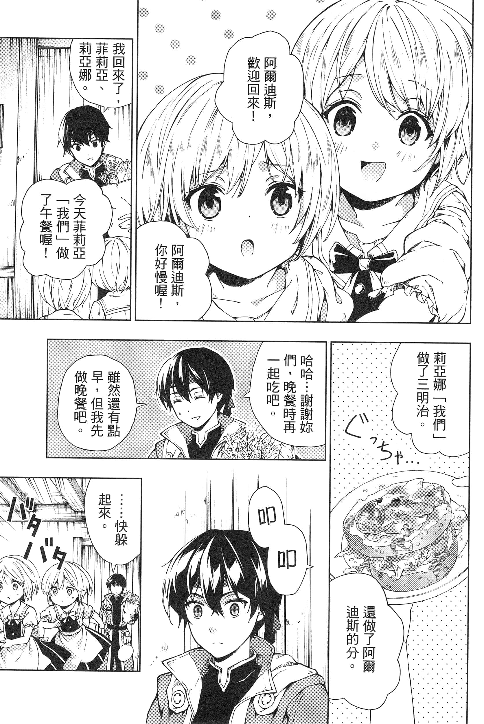 第 171 页