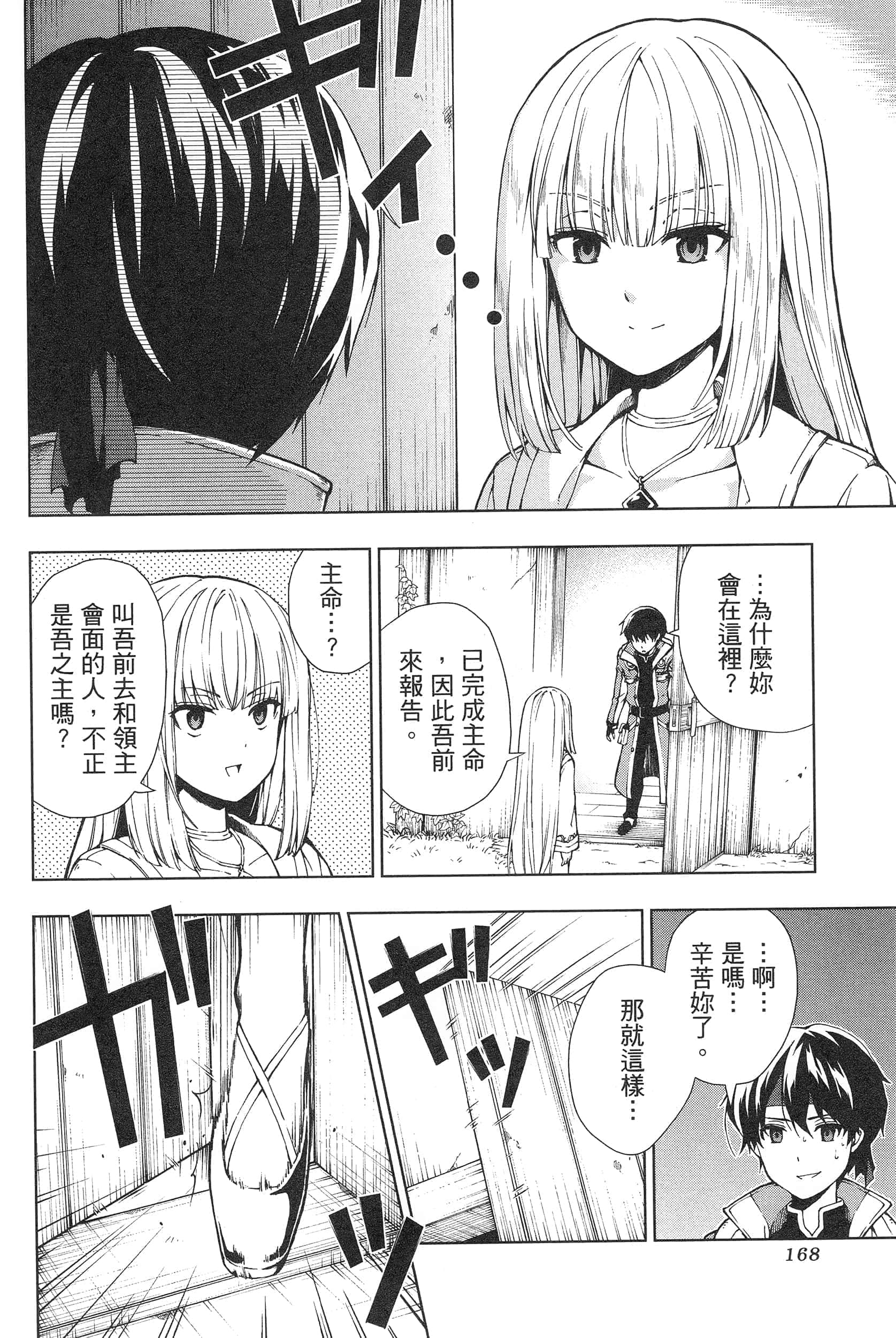 第 172 页
