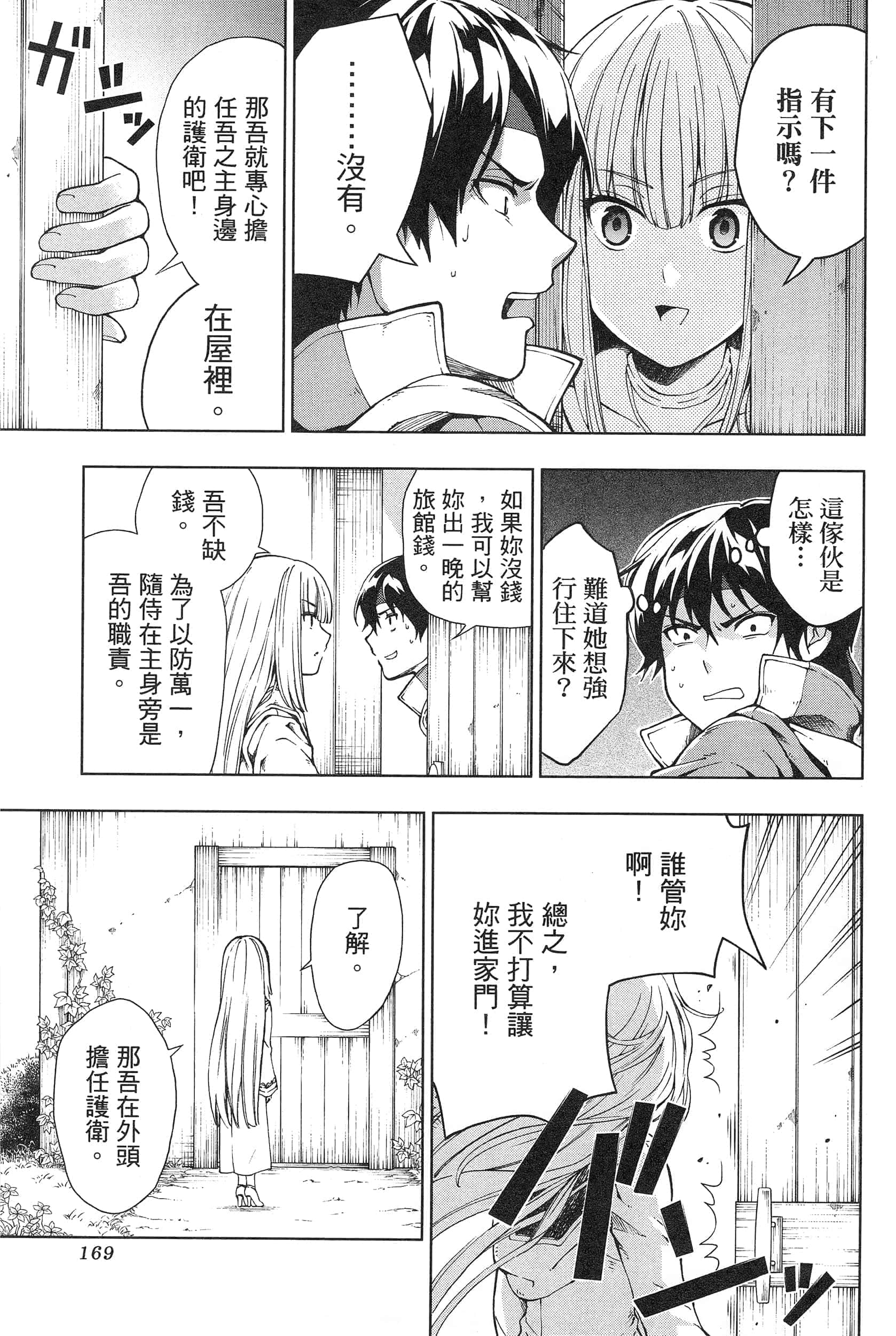 第 173 页
