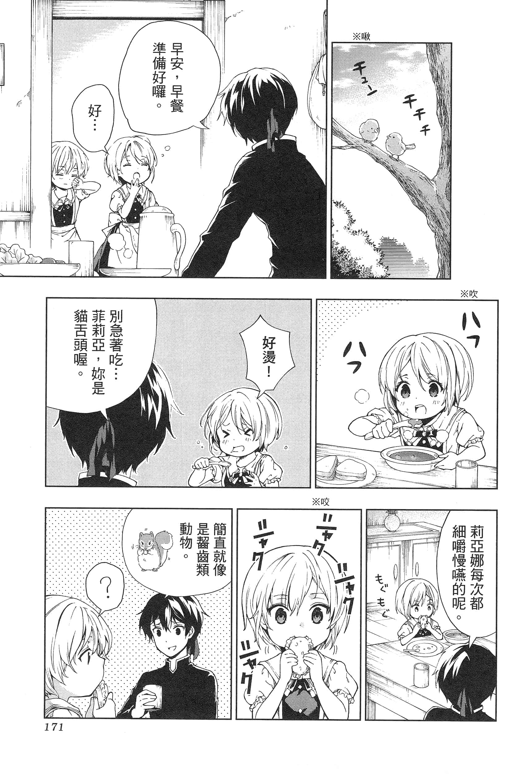 第 175 页