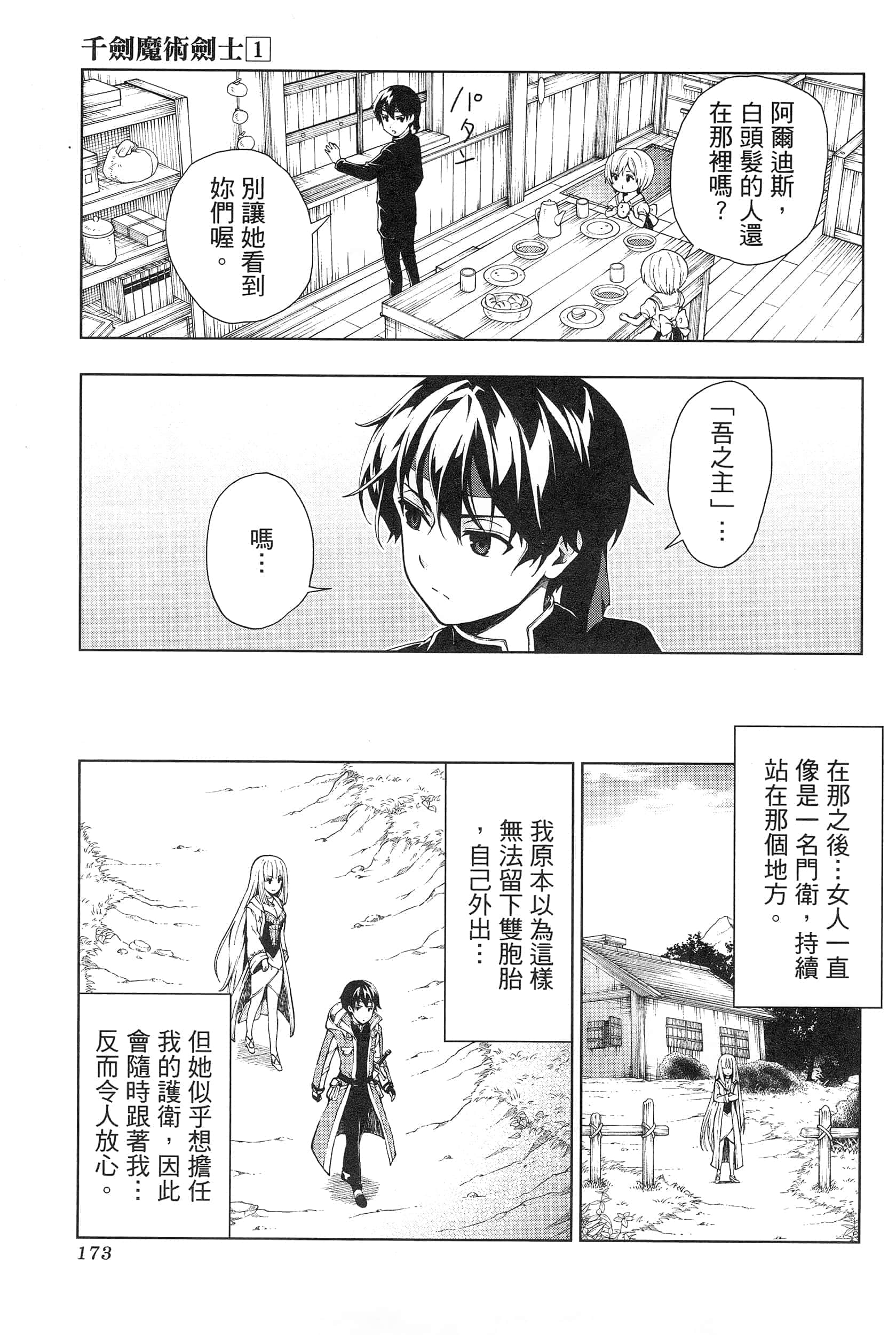 第 177 页