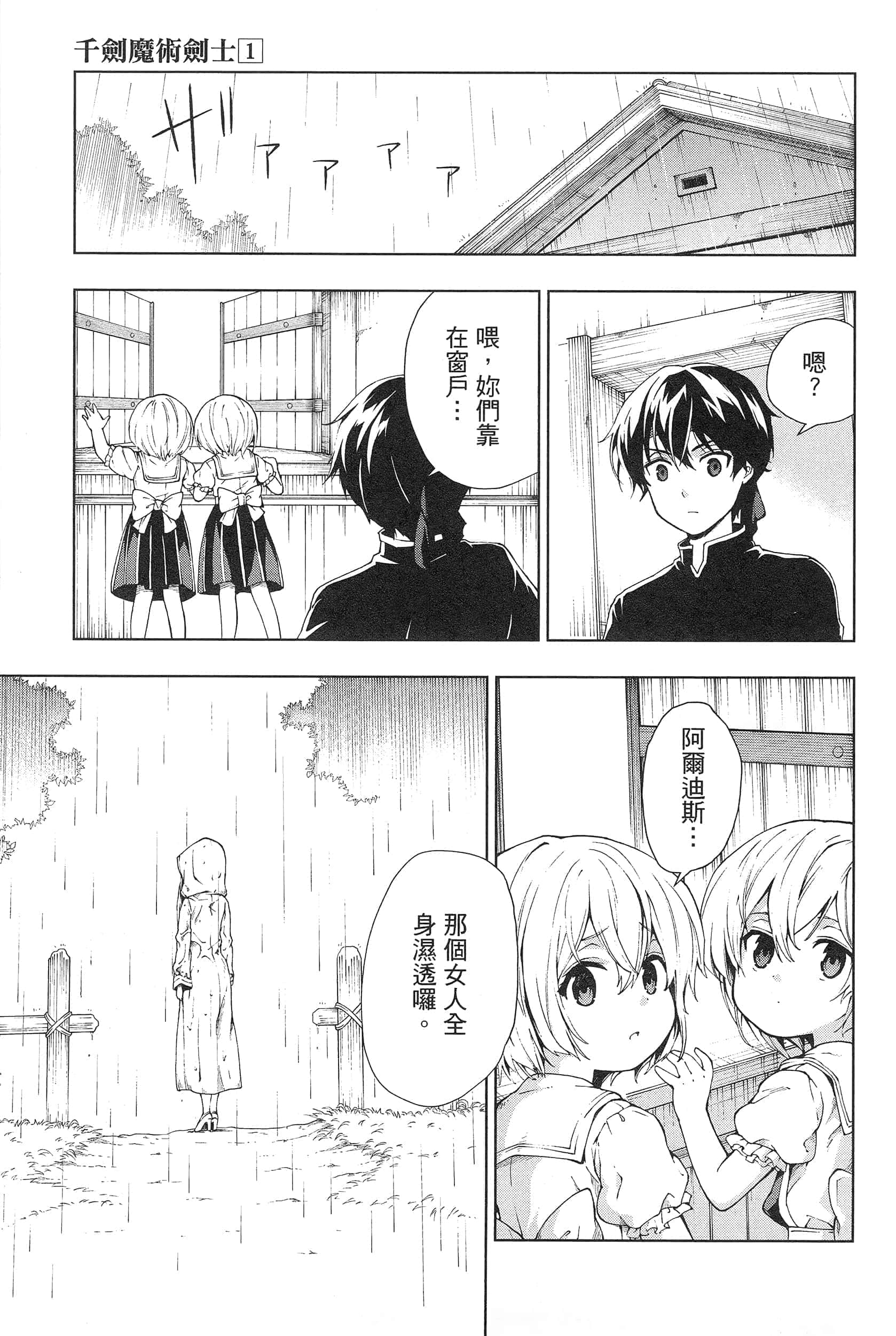 第 179 页